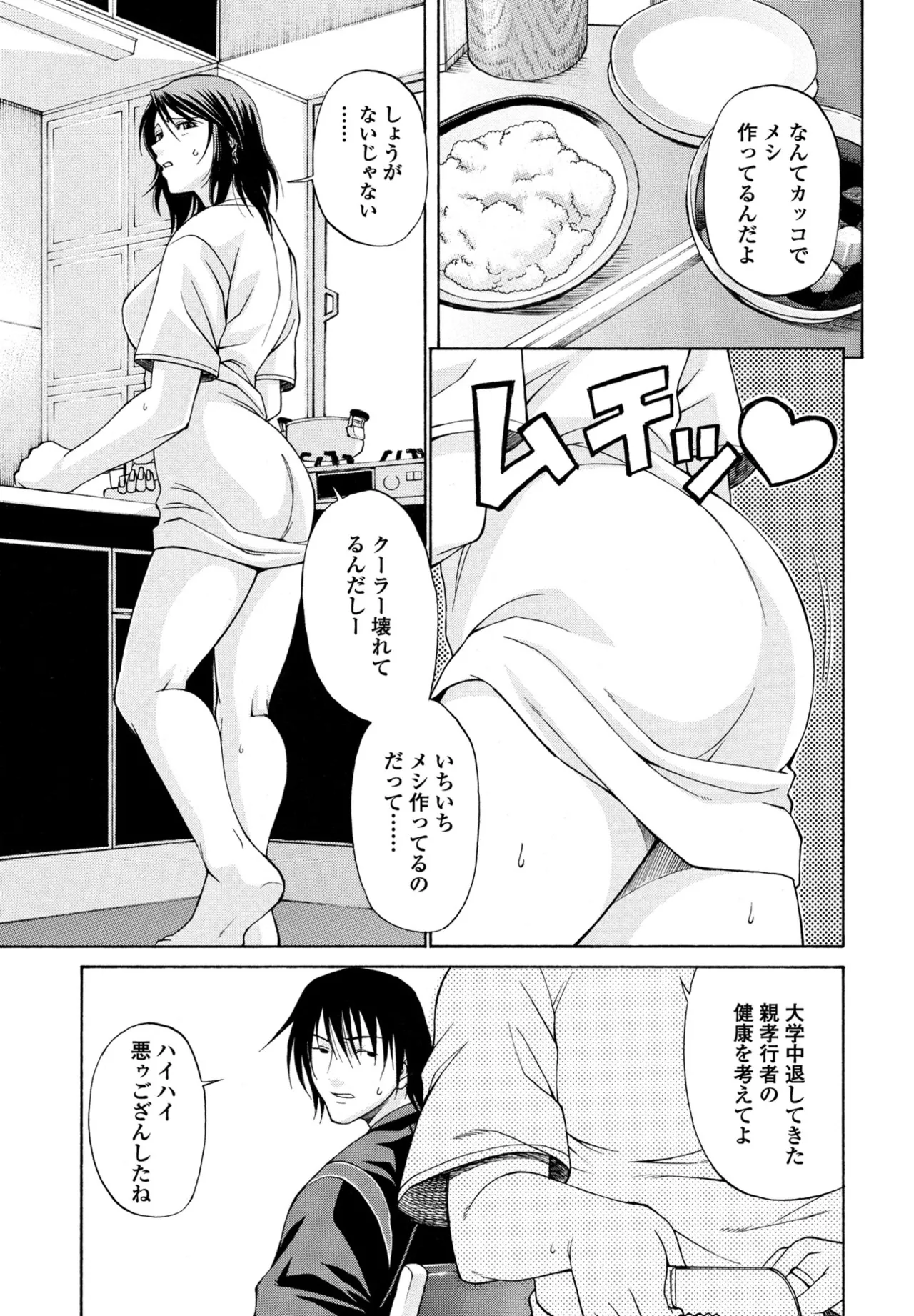 COMIC Penguin Club 2025-09 page 179 - nakadashi full censorship hentai manga - read online free