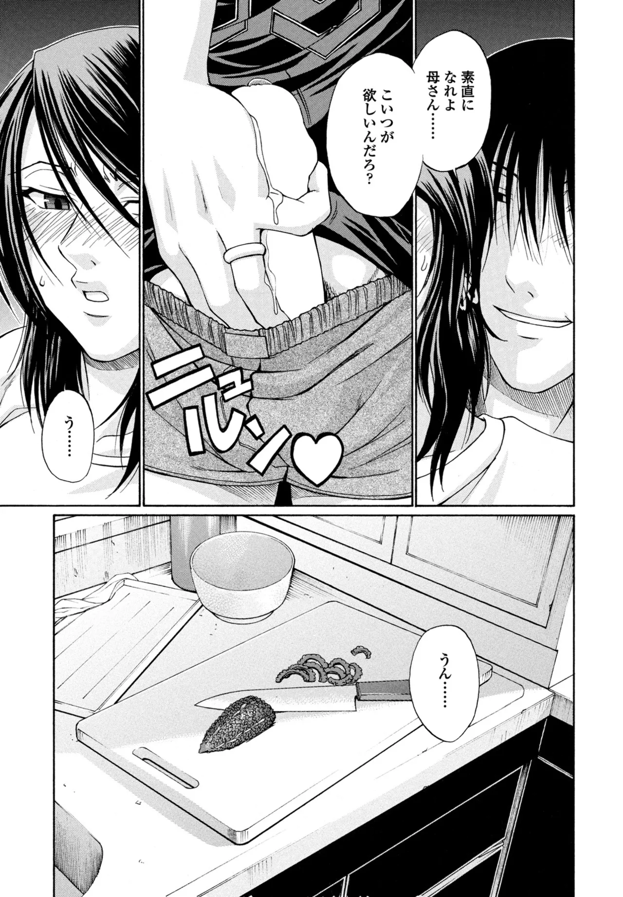 COMIC Penguin Club 2025-09 page 183 - nakadashi full censorship hentai manga - read online free