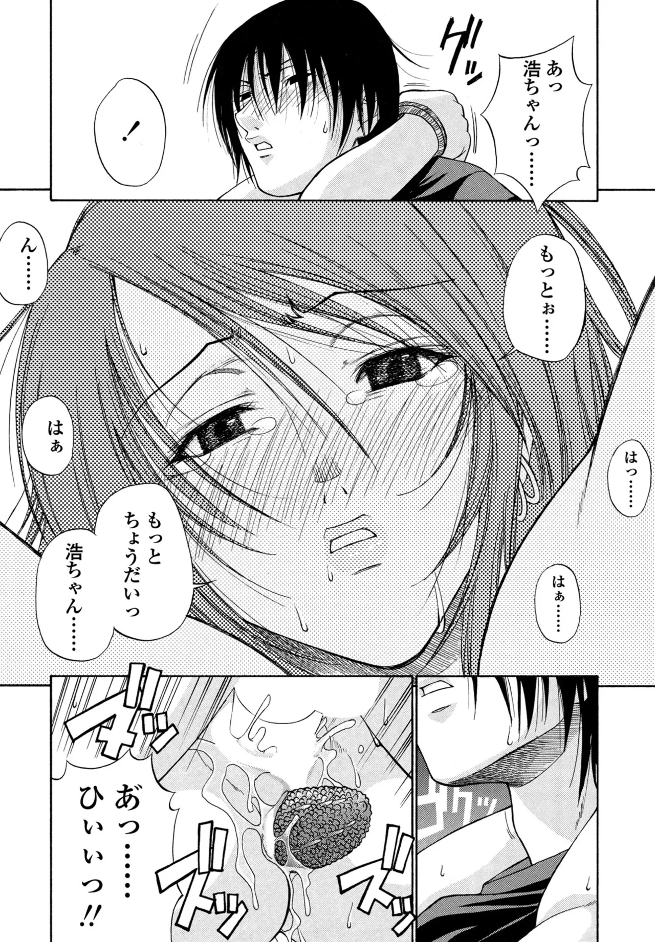 COMIC Penguin Club 2025-09 page 192 - nakadashi full censorship hentai manga - read online free