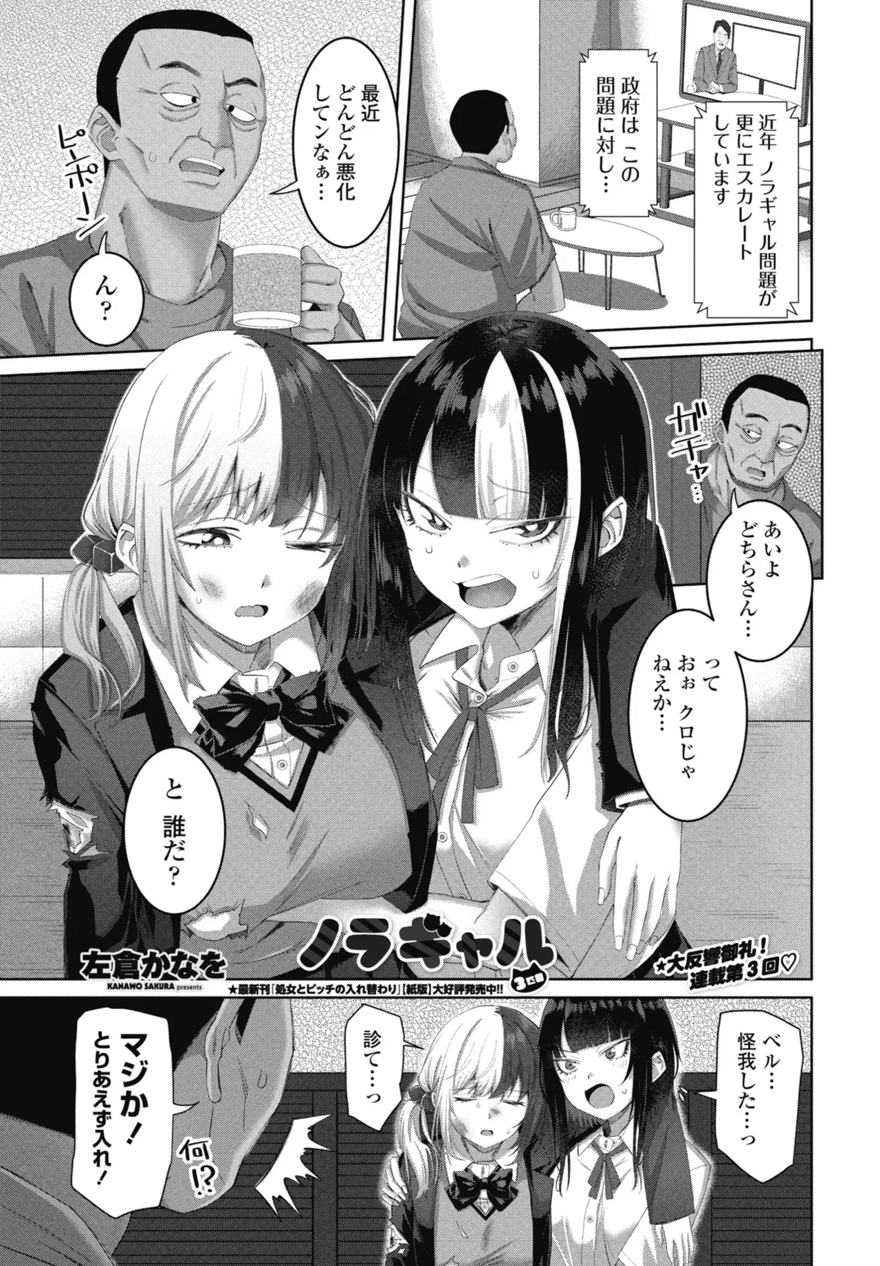 COMIC Penguin Club 2025-09 page 199 - kissing big breasts hentai manga - read online free