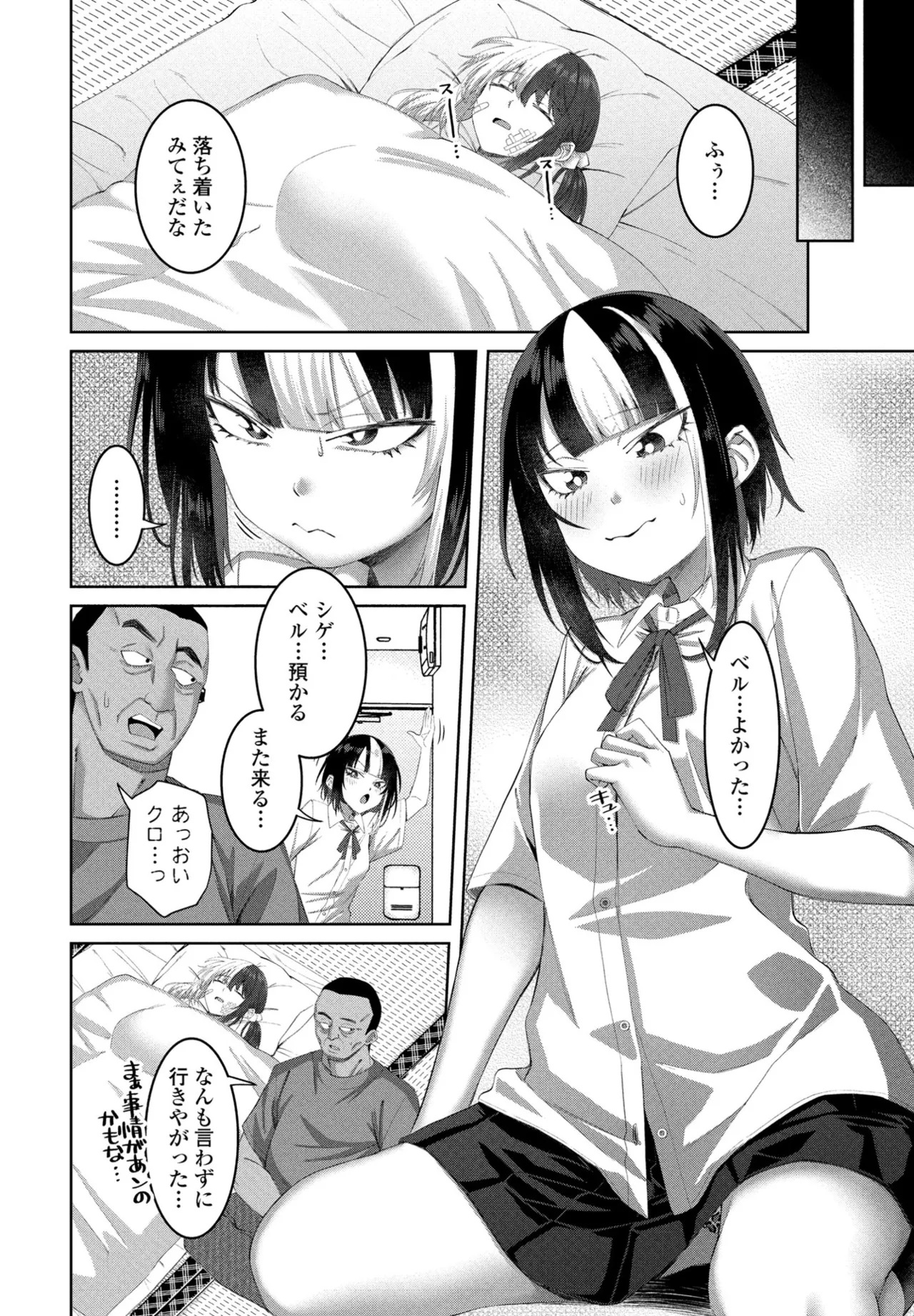 COMIC Penguin Club 2025-09 page 200 - kissing big breasts hentai manga - read online free
