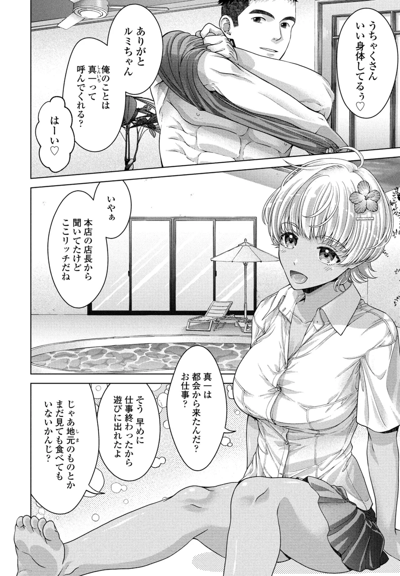 COMIC Penguin Club 2025-09 page 220 - nakadashi full censorship hentai manga - read online free