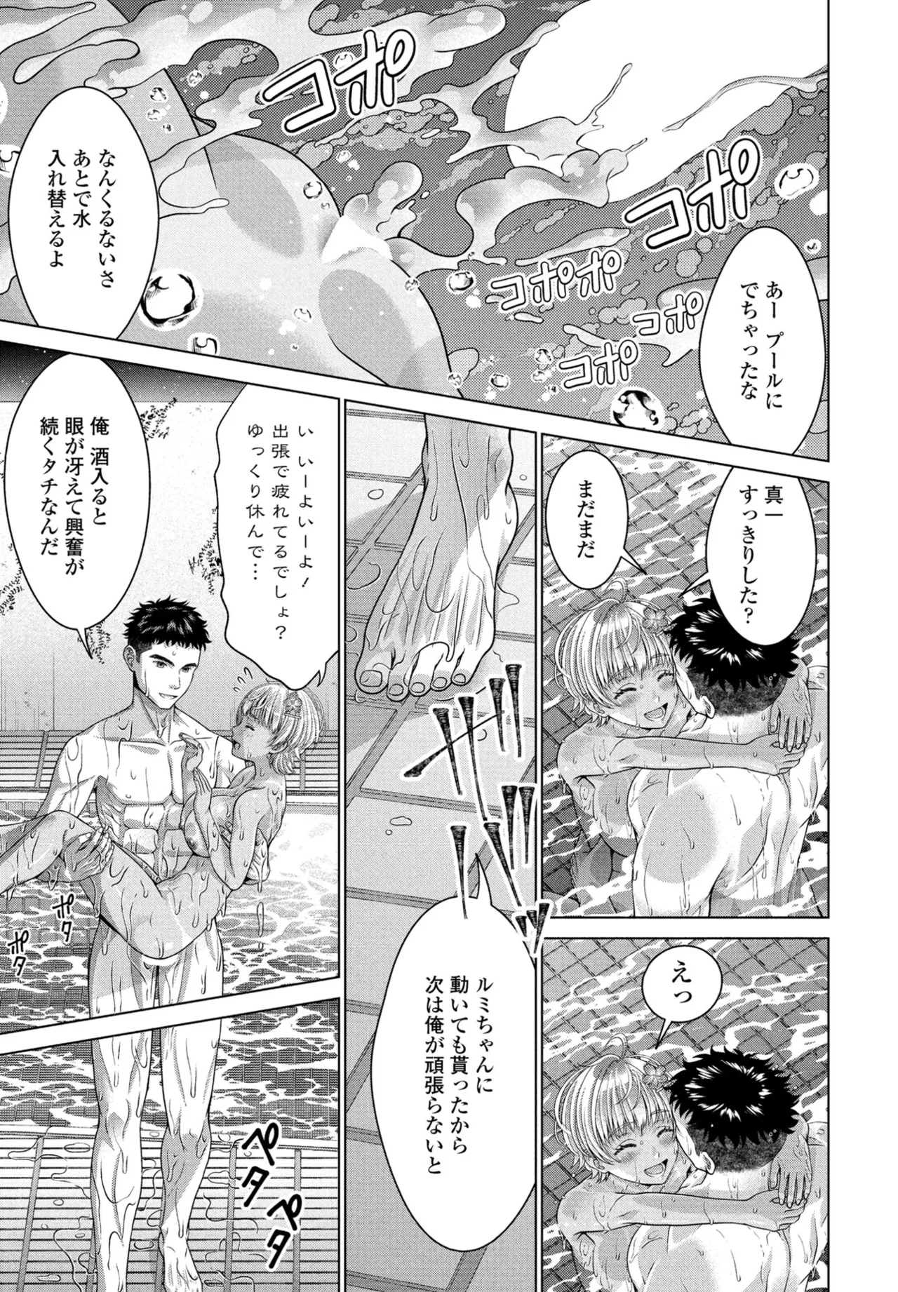 COMIC Penguin Club 2025-09 page 227 - nakadashi full censorship hentai manga - read online free