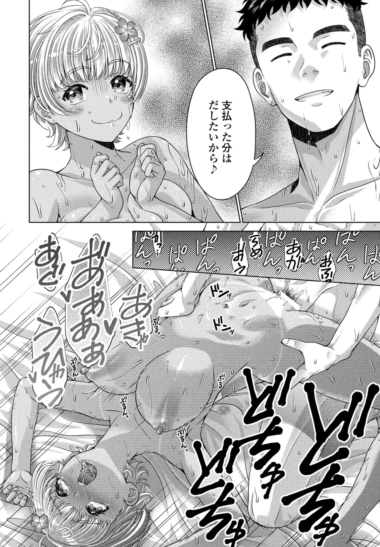 COMIC Penguin Club 2025-09 page 228 - nakadashi full censorship hentai manga - read online free