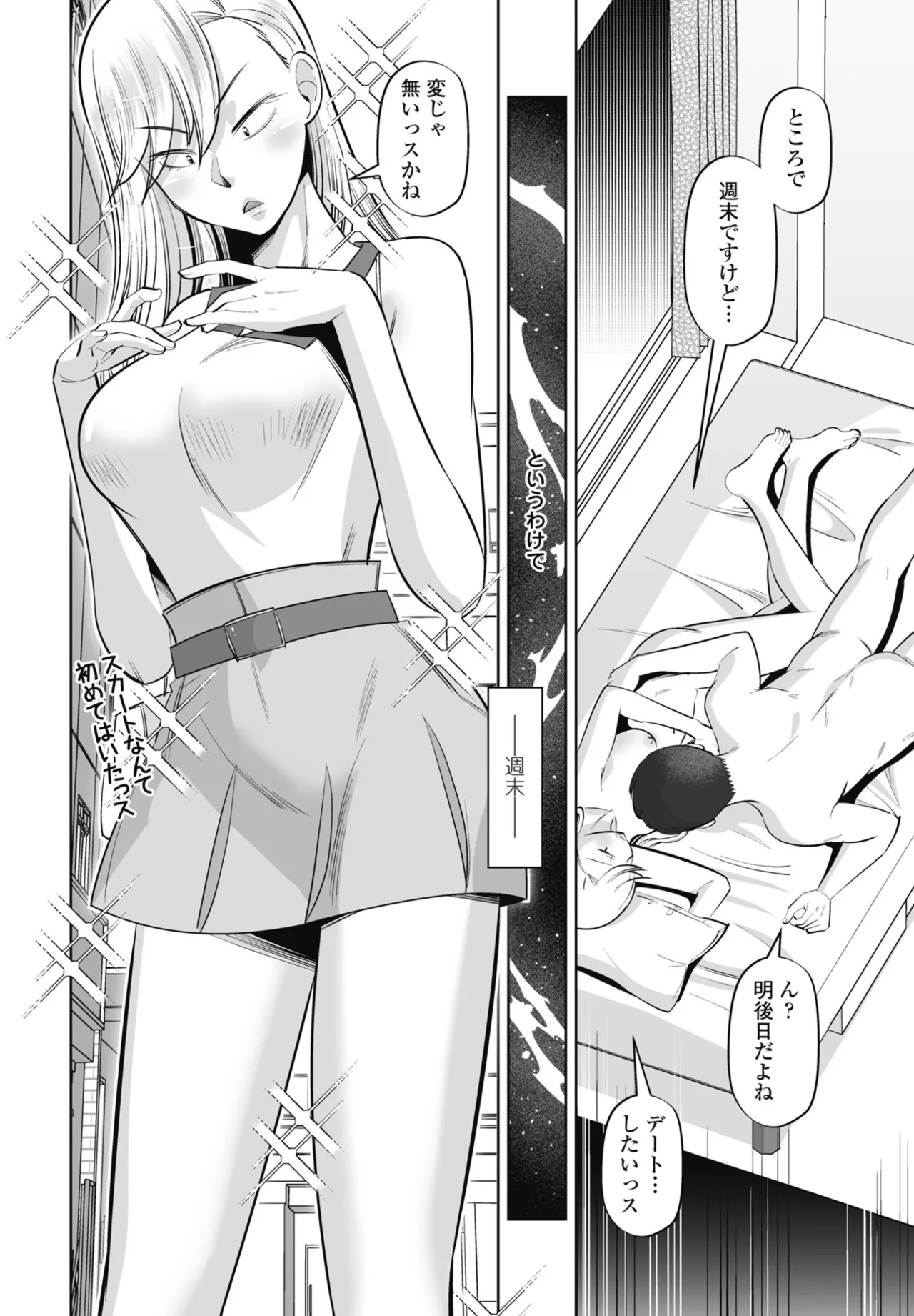 COMIC Penguin Club 2025-09 page 268 - nakadashi full censorship hentai manga - read online free