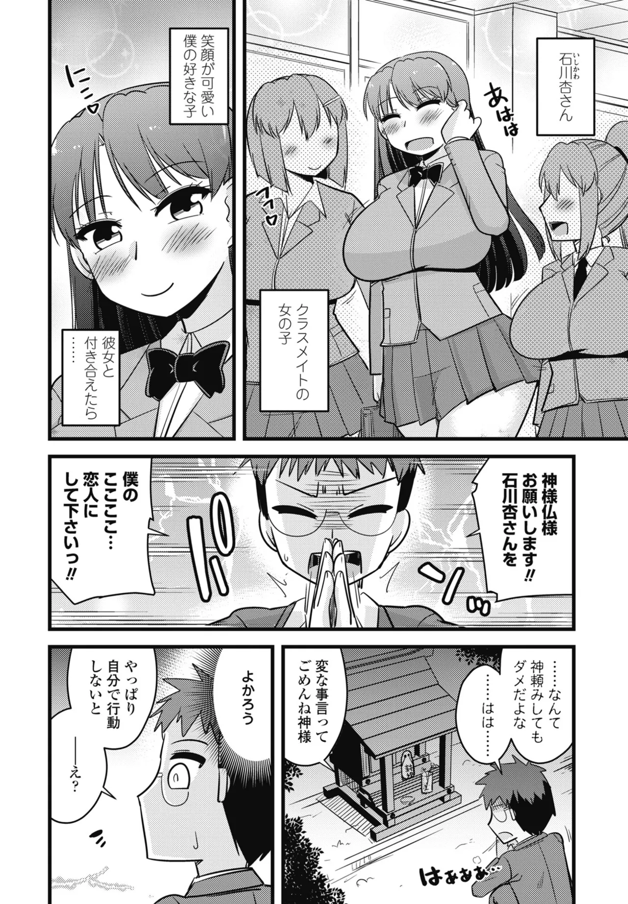 COMIC Penguin Club 2025-09 page 290 - nakadashi full censorship hentai manga - read online free