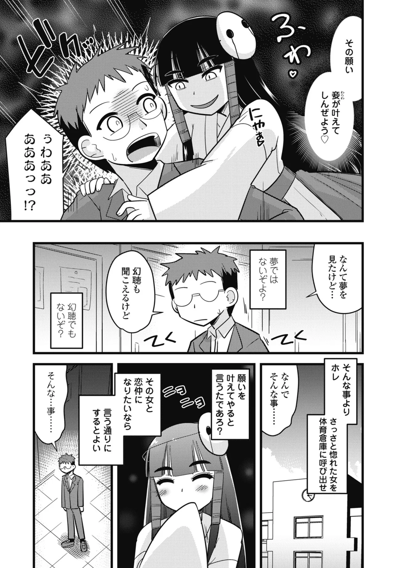 COMIC Penguin Club 2025-09 page 291 - nakadashi full censorship hentai manga - read online free