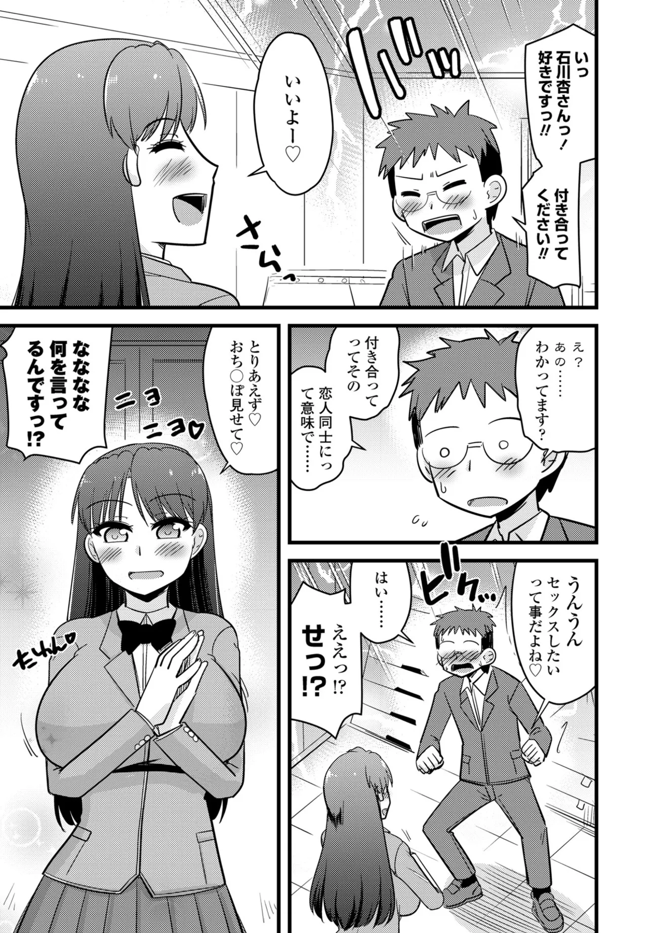 COMIC Penguin Club 2025-09 page 293 - nakadashi full censorship hentai manga - read online free