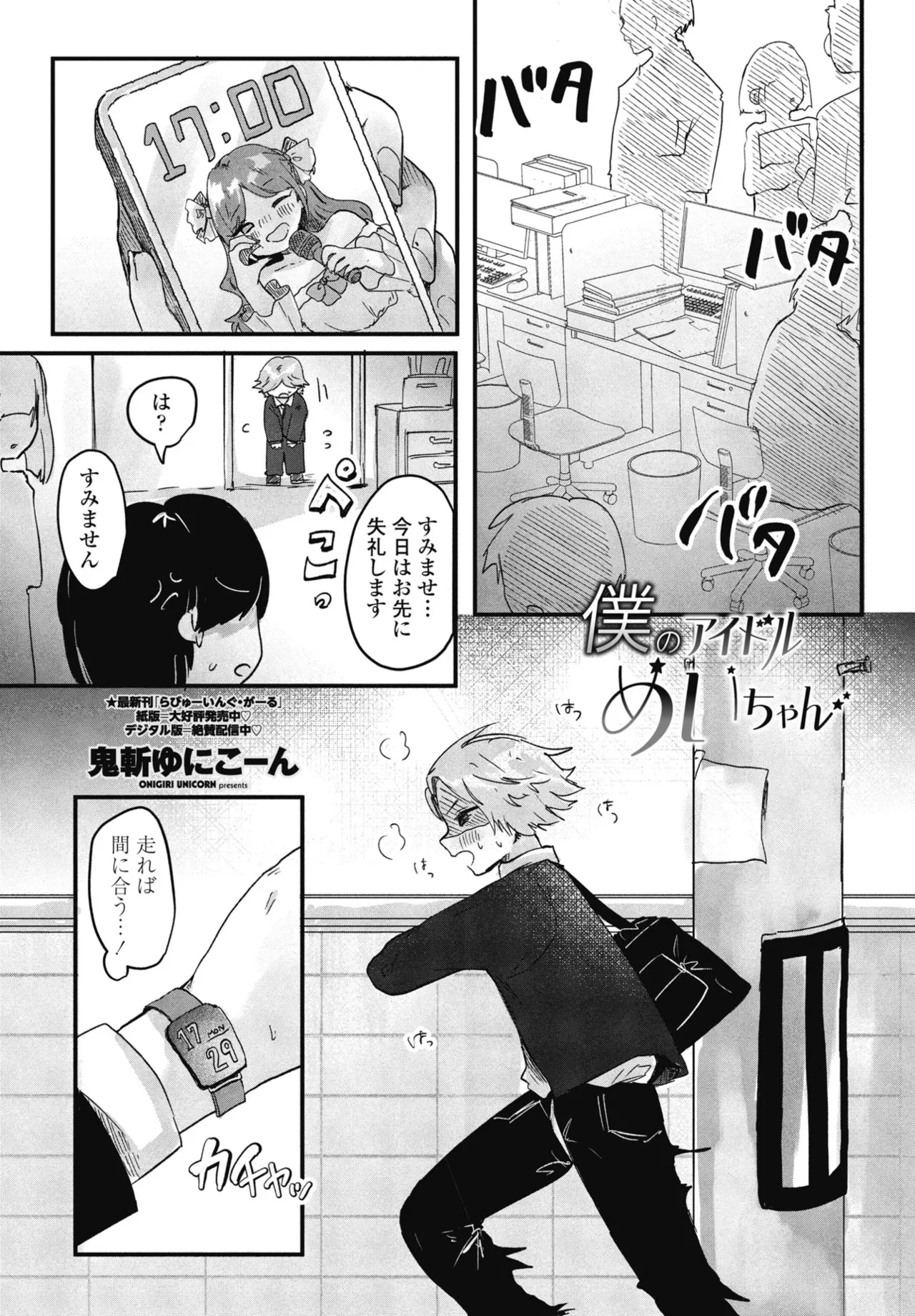 COMIC Penguin Club 2025-09 page 309 - kissing big breasts hentai manga - read online free