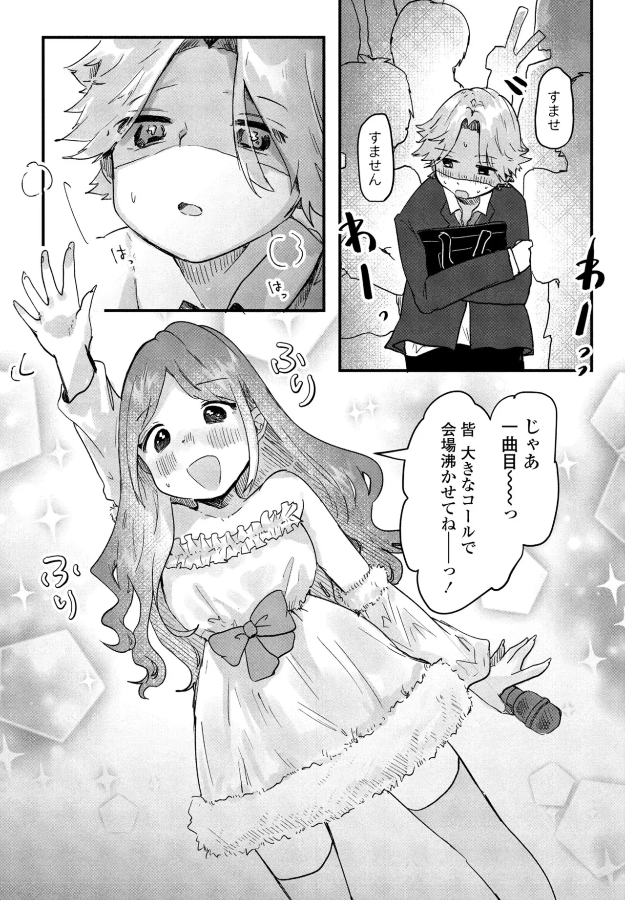 COMIC Penguin Club 2025-09 page 310 - kissing big breasts hentai manga - read online free