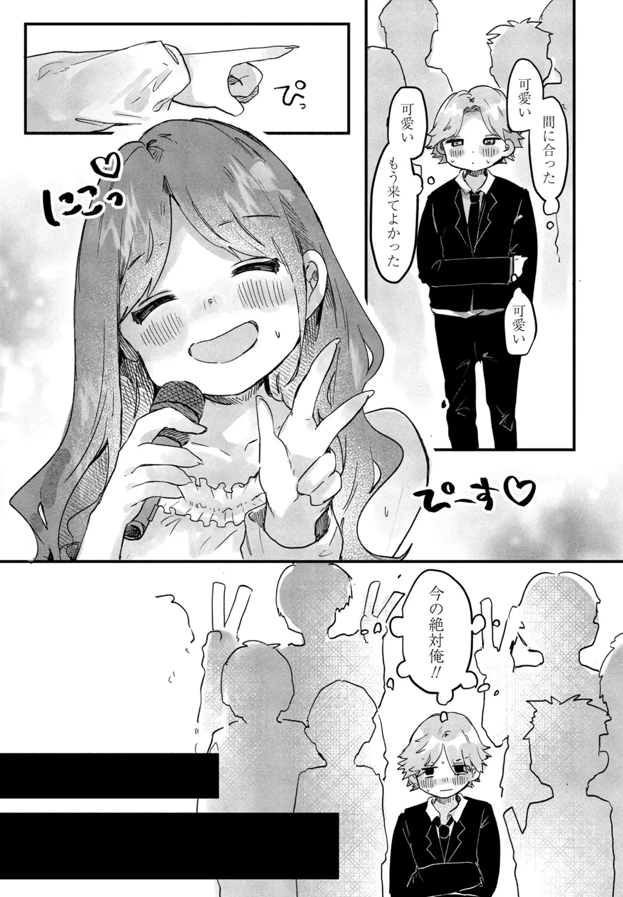 COMIC Penguin Club 2025-09 page 311 - nakadashi full censorship hentai manga - read online free
