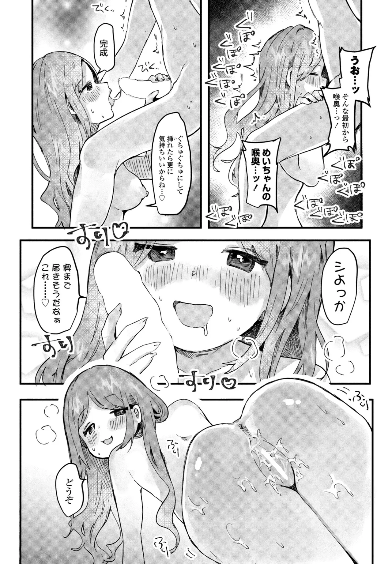 COMIC Penguin Club 2025-09 page 322 - kissing big breasts hentai manga - read online free