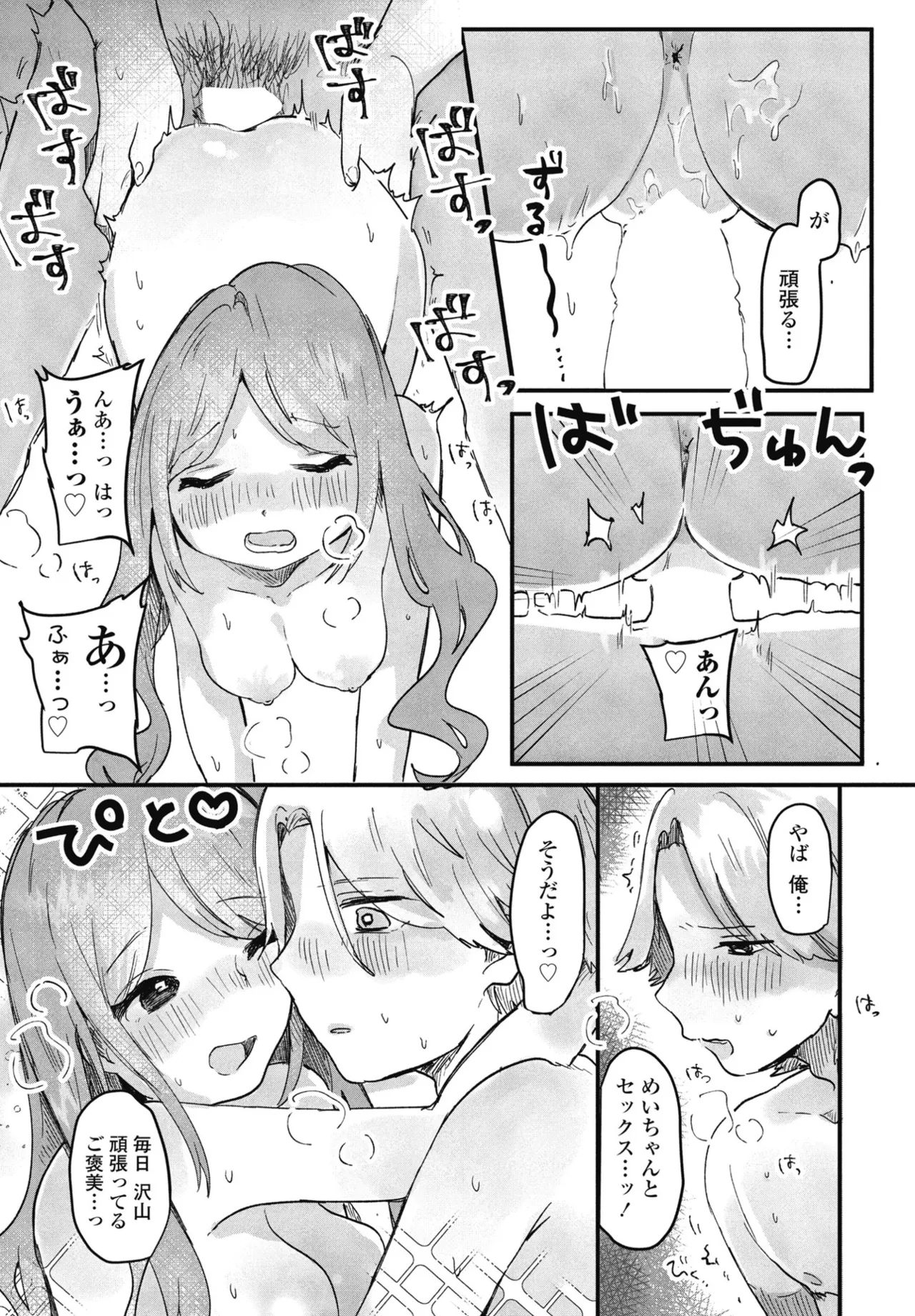 COMIC Penguin Club 2025-09 page 324 - kissing big breasts hentai manga - read online free