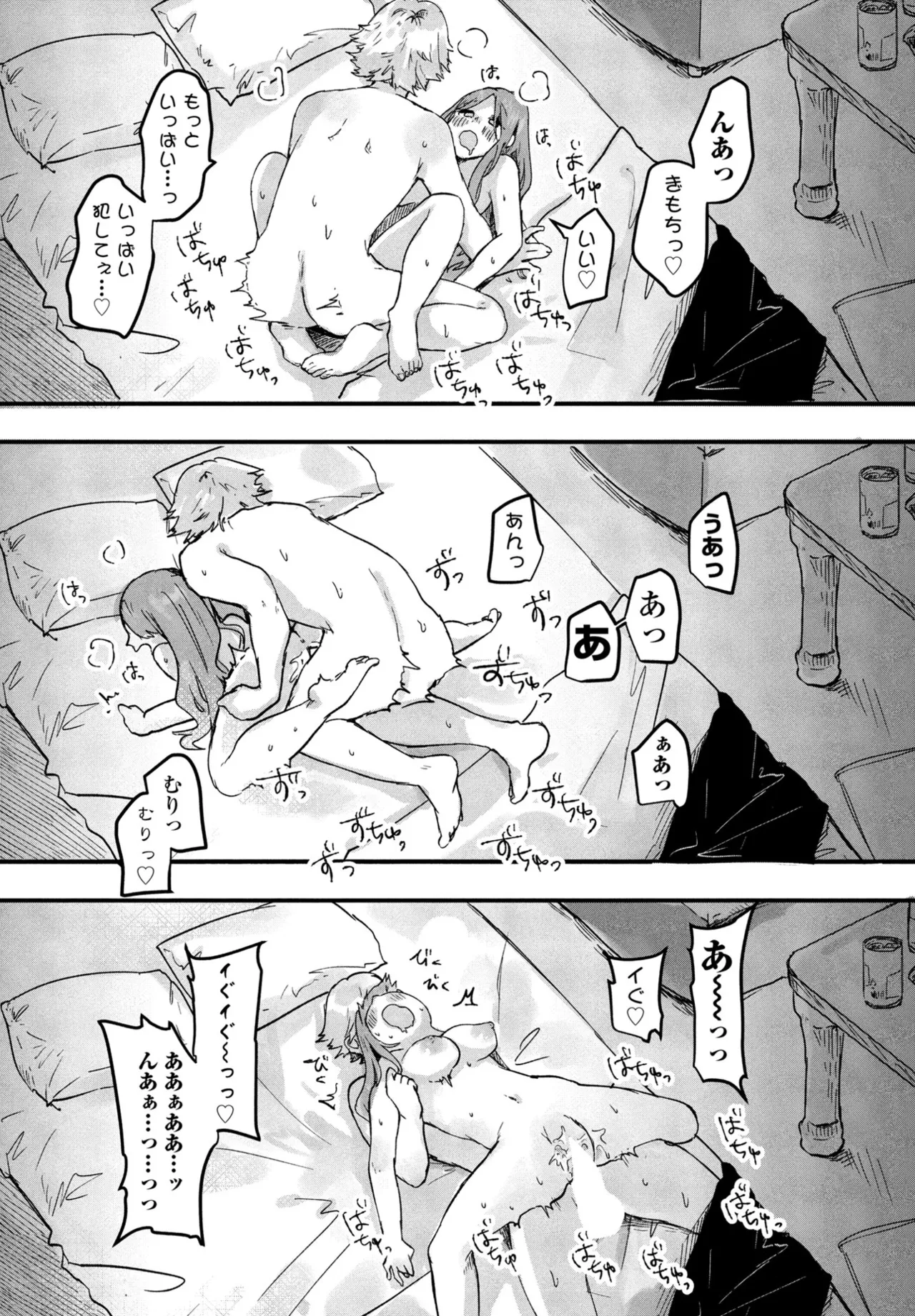 COMIC Penguin Club 2025-09 page 328 - nakadashi full censorship hentai manga - read online free