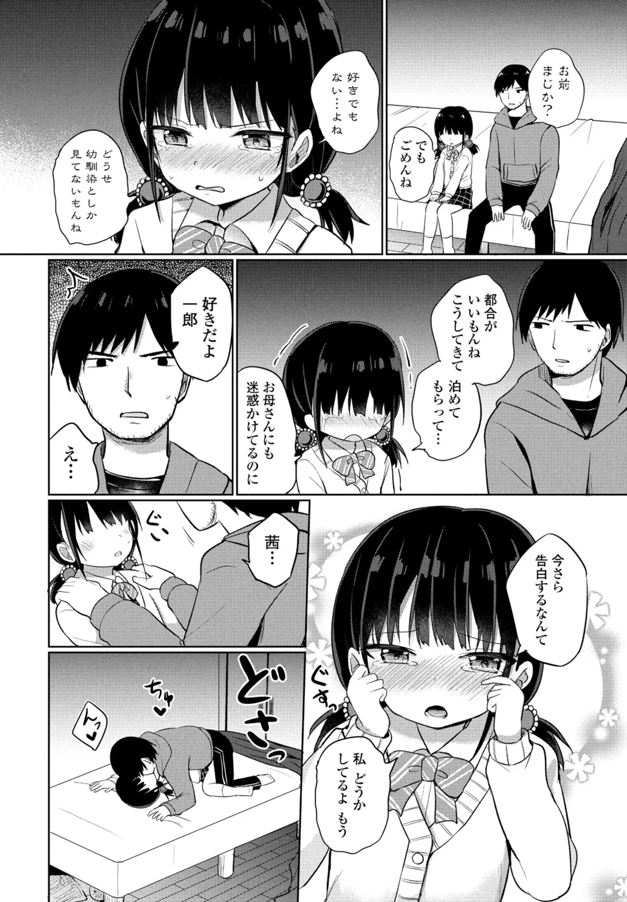 COMIC Penguin Club 2025-09 page 338 - kissing big breasts hentai manga - read online free