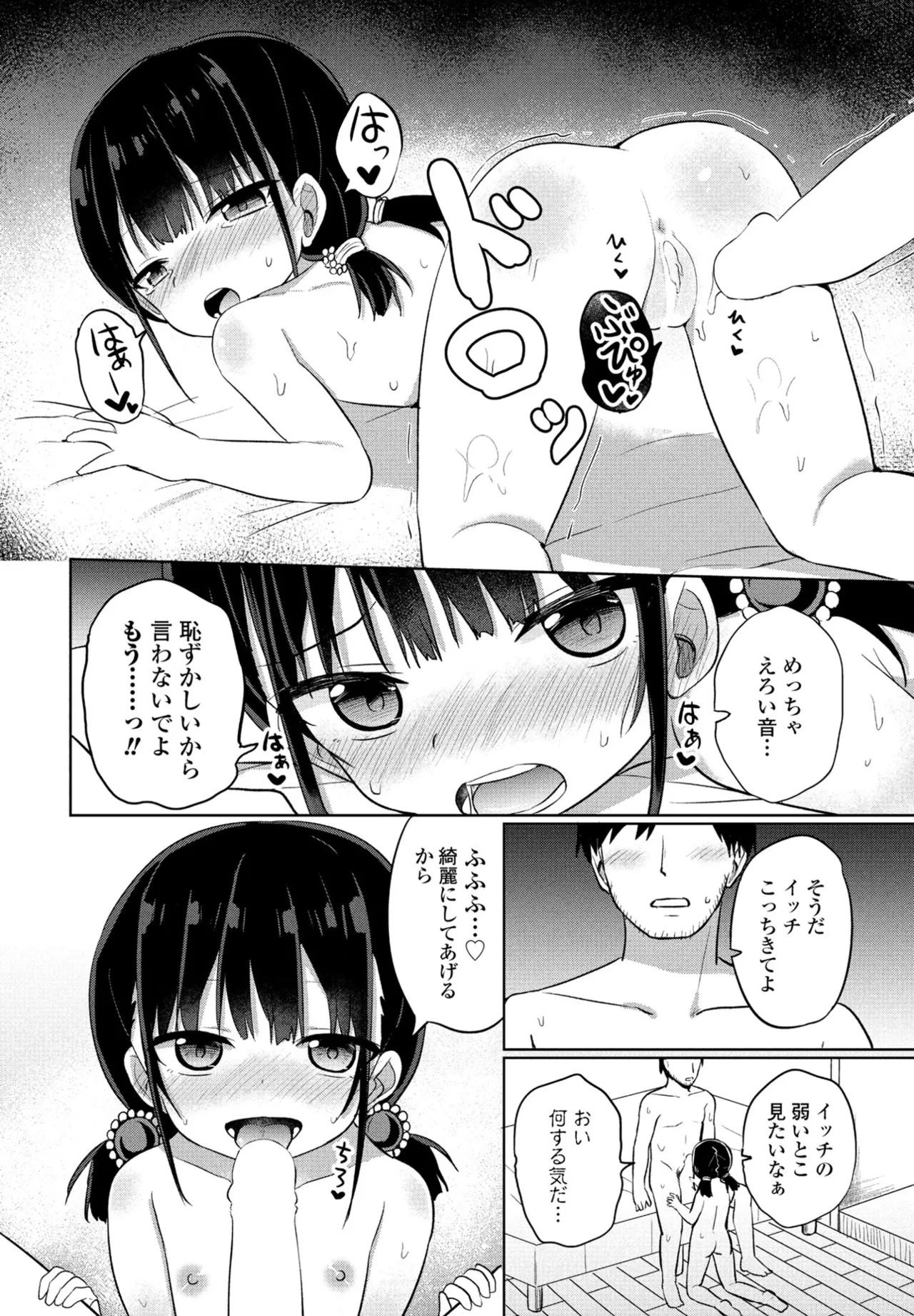 COMIC Penguin Club 2025-09 page 346 - kissing big breasts hentai manga - read online free