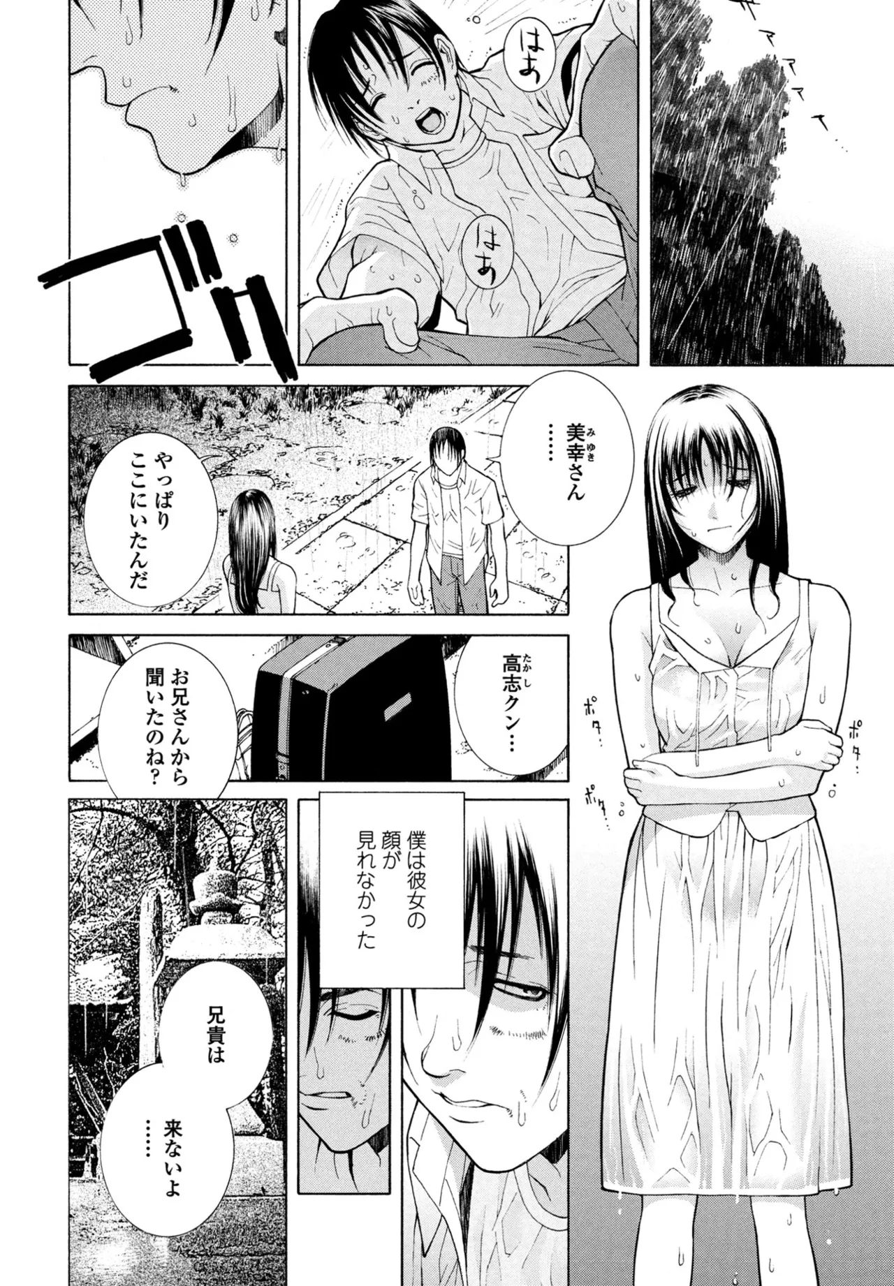 COMIC Penguin Club 2025-09 page 358 - kissing big breasts hentai manga - read online free