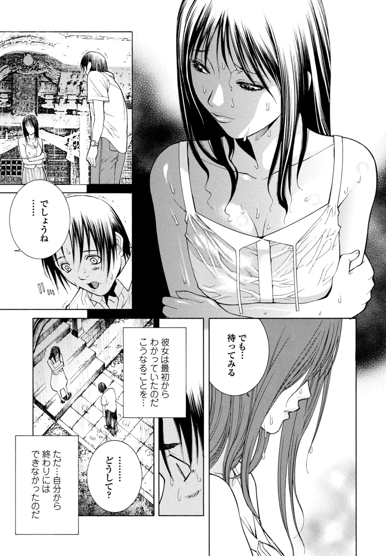 COMIC Penguin Club 2025-09 page 359 - kissing big breasts hentai manga - read online free