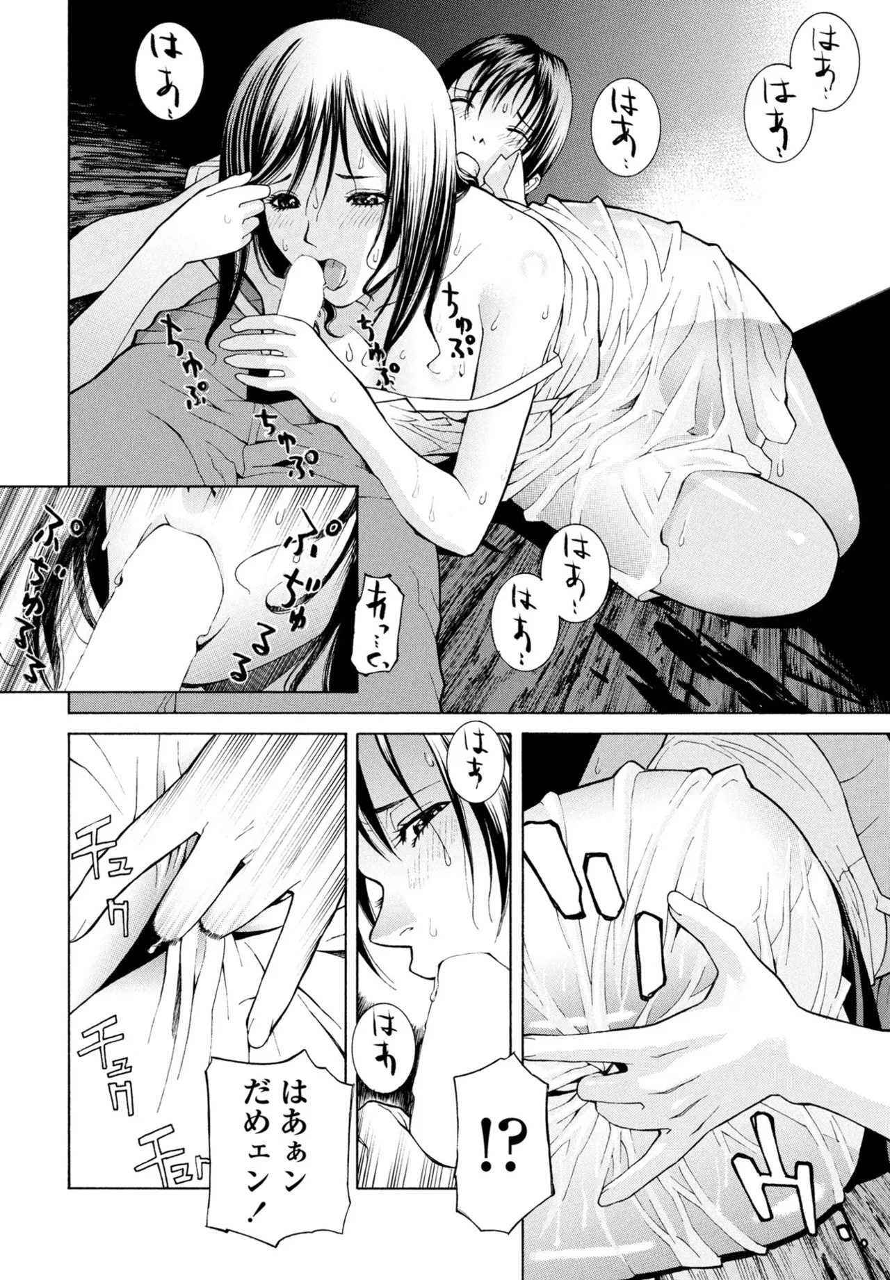 COMIC Penguin Club 2025-09 page 362 - kissing big breasts hentai manga - read online free