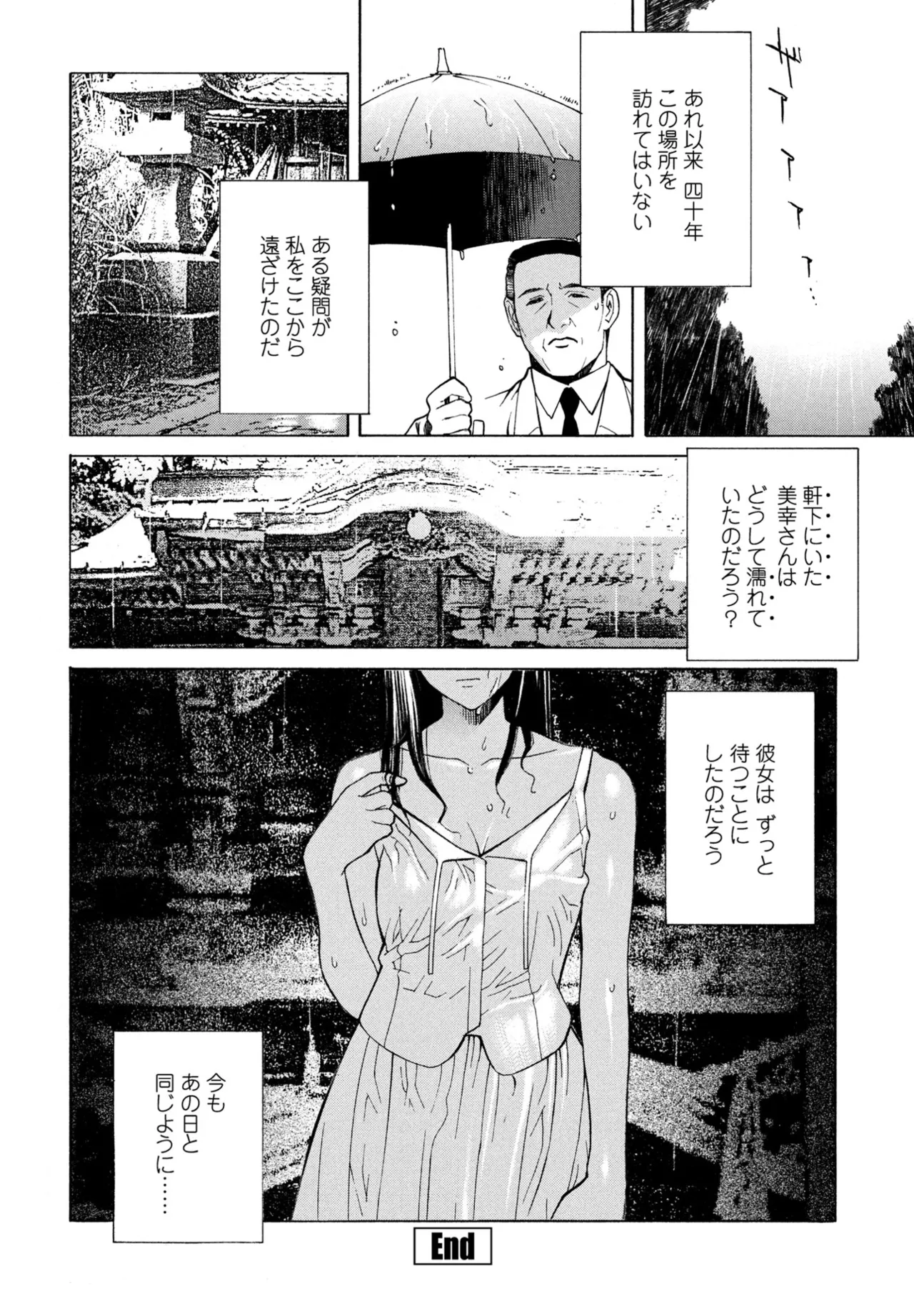COMIC Penguin Club 2025-09 page 370 - kissing big breasts hentai manga - read online free