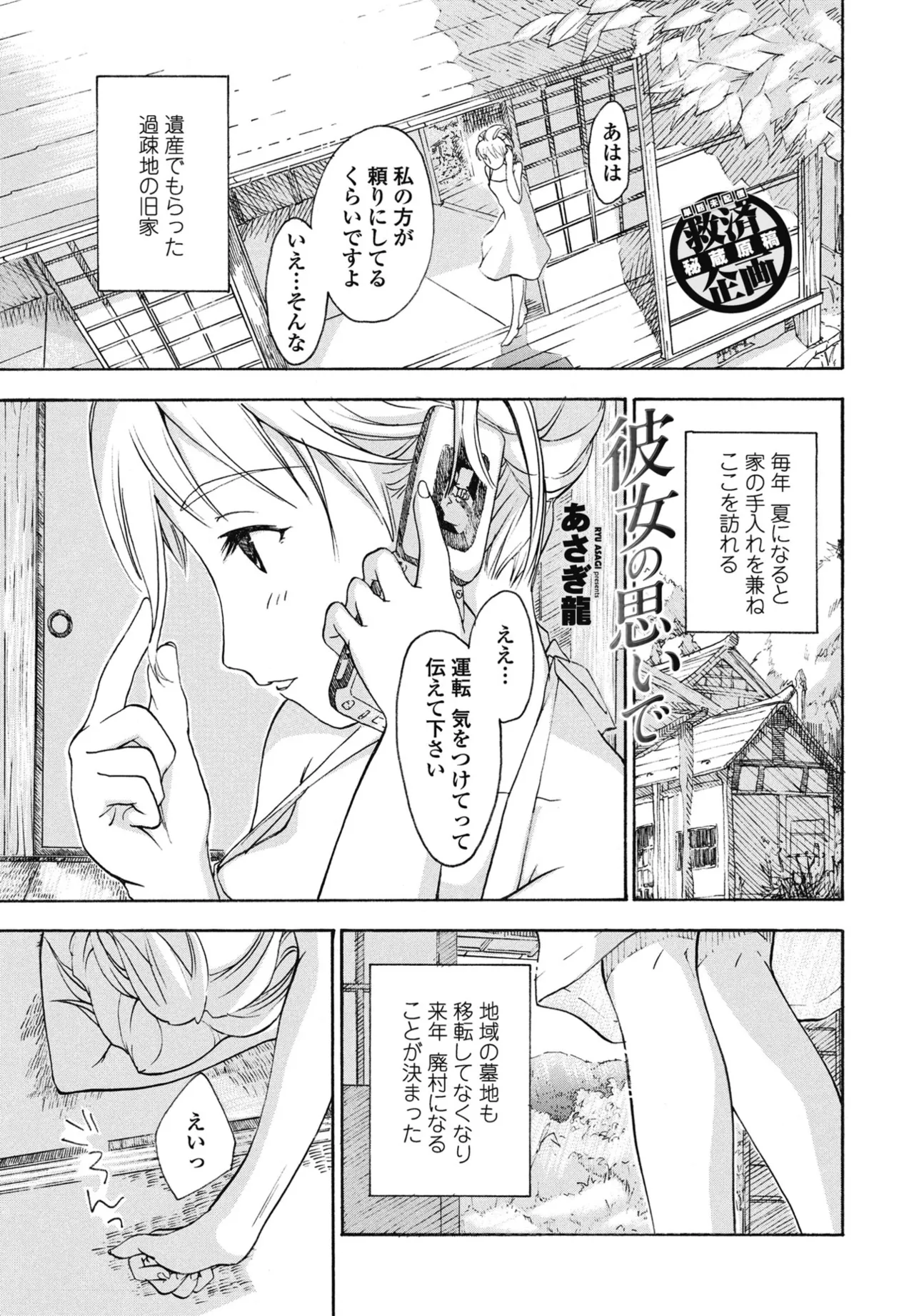 COMIC Penguin Club 2025-09 page 373 - nakadashi full censorship hentai manga - read online free