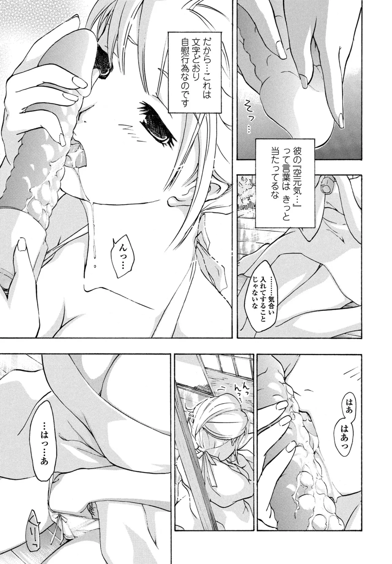 COMIC Penguin Club 2025-09 page 375 - nakadashi full censorship hentai manga - read online free