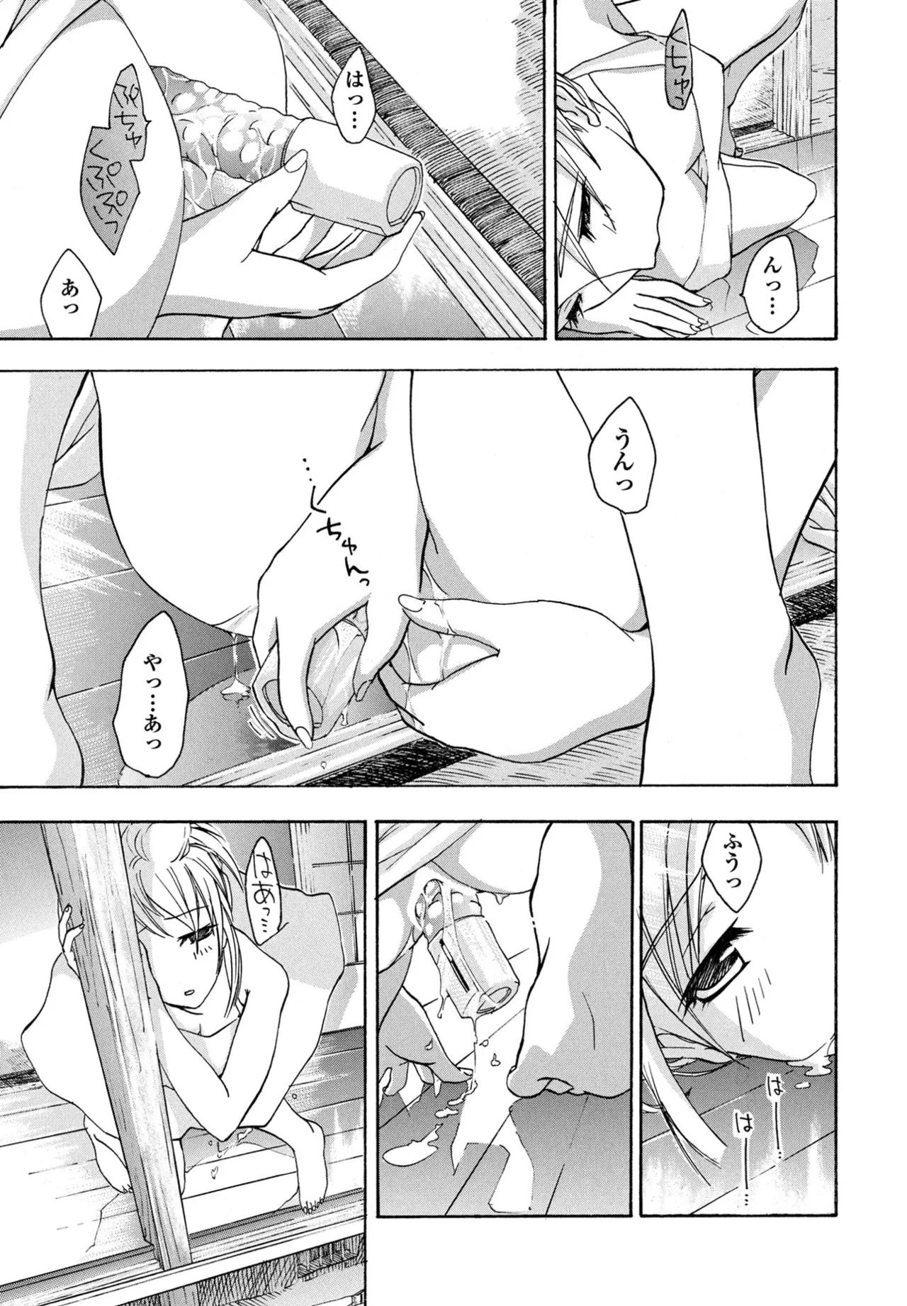 COMIC Penguin Club 2025-09 page 377 - nakadashi full censorship hentai manga - read online free