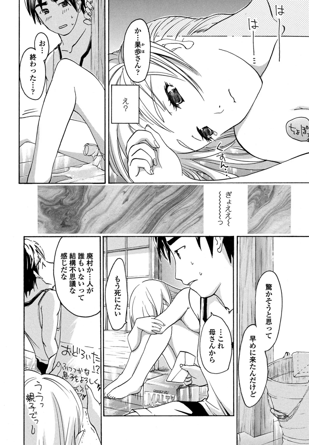 COMIC Penguin Club 2025-09 page 380 - kissing big breasts hentai manga - read online free