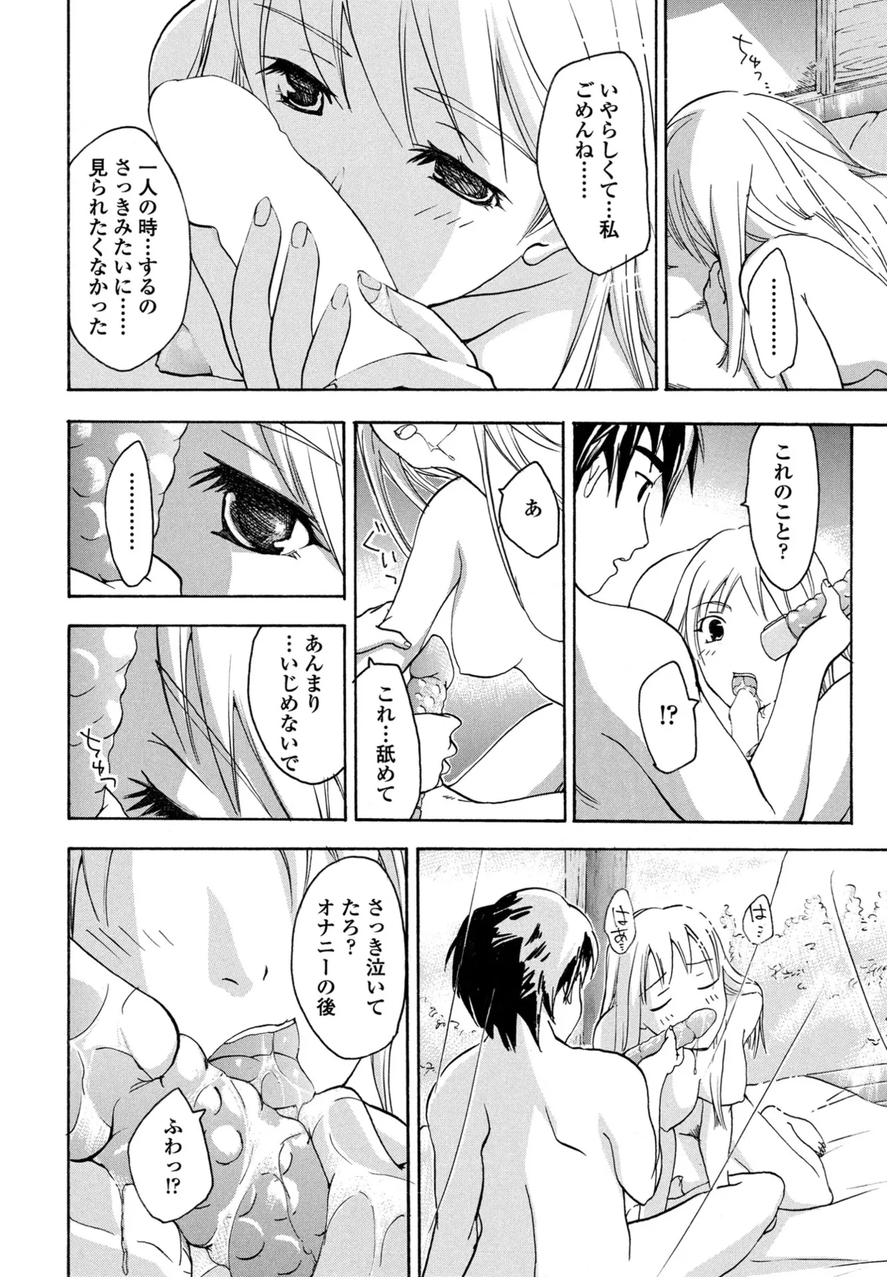 COMIC Penguin Club 2025-09 page 386 - kissing big breasts hentai manga - read online free