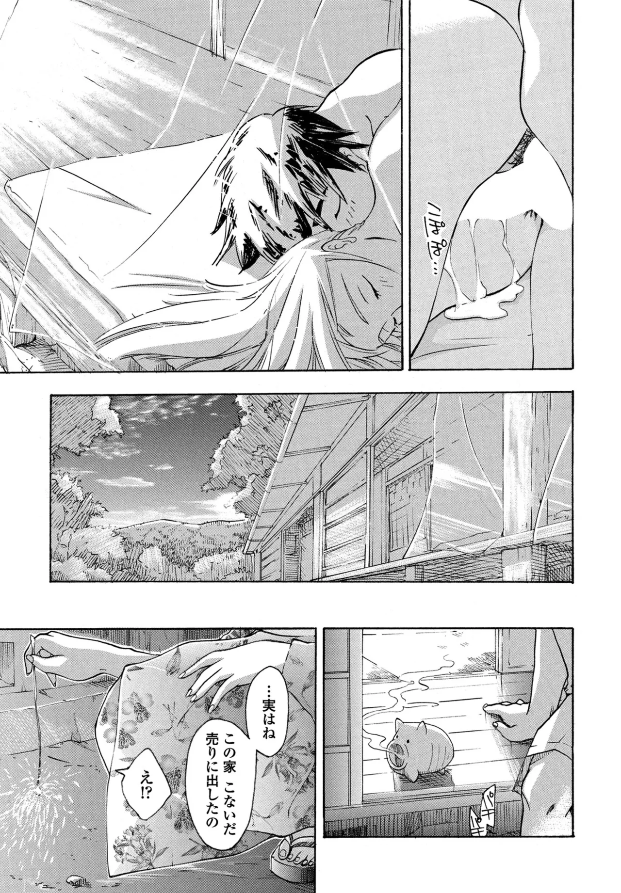 COMIC Penguin Club 2025-09 page 391 - kissing big breasts hentai manga - read online free