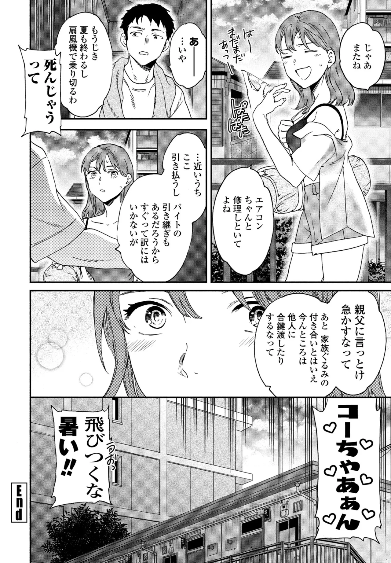 COMIC Penguin Club 2025-09 page 66 - kissing big breasts hentai manga - read online free