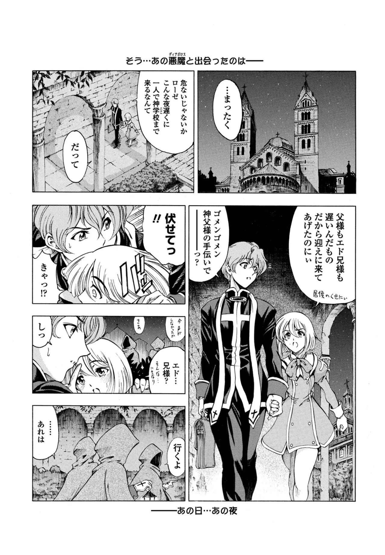 COMIC Penguin Club 2025-09 - Page 69