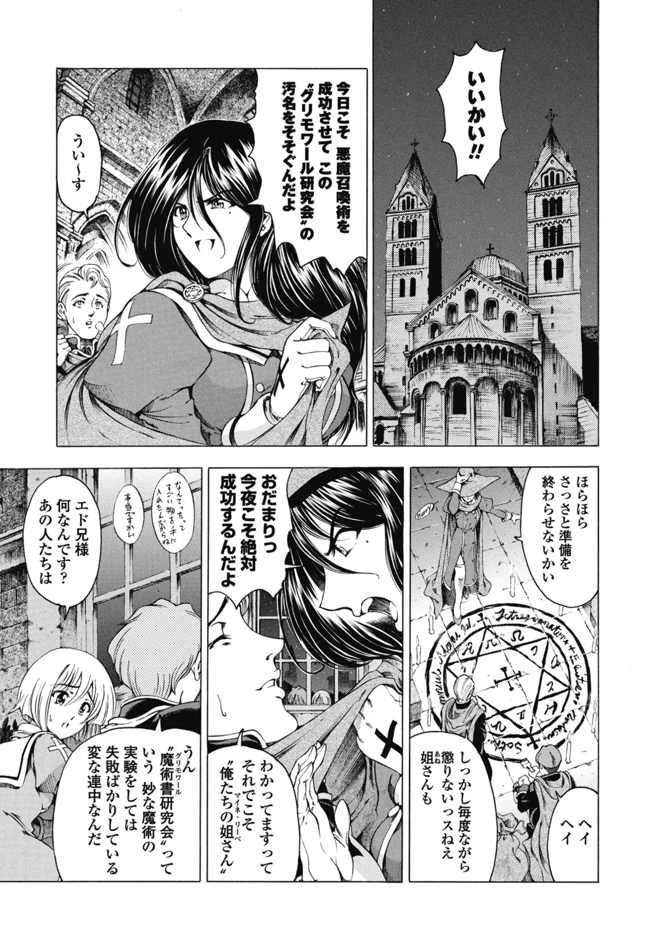 COMIC Penguin Club 2025-09 page 71 - nakadashi full censorship hentai manga - read online free