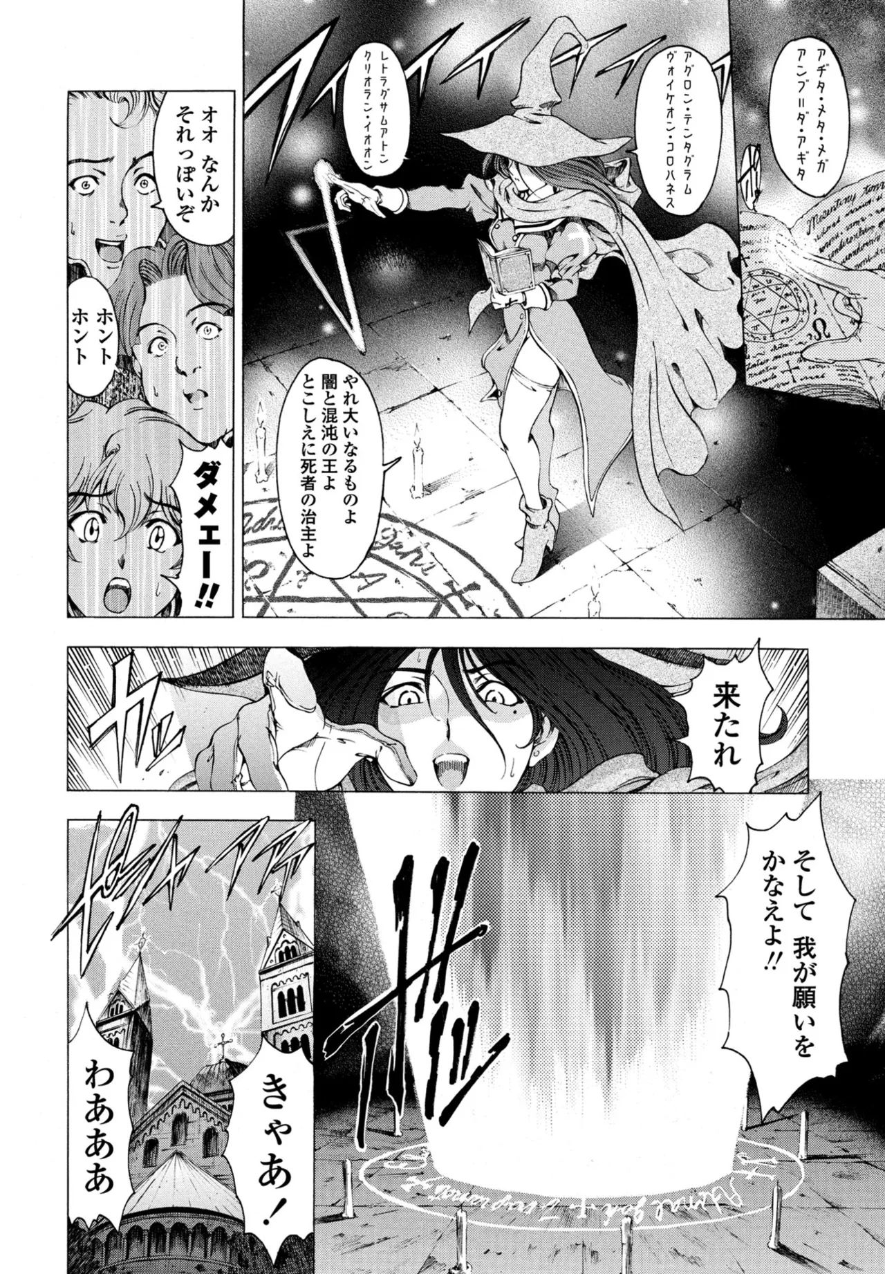 COMIC Penguin Club 2025-09 page 74 - kissing big breasts hentai manga - read online free