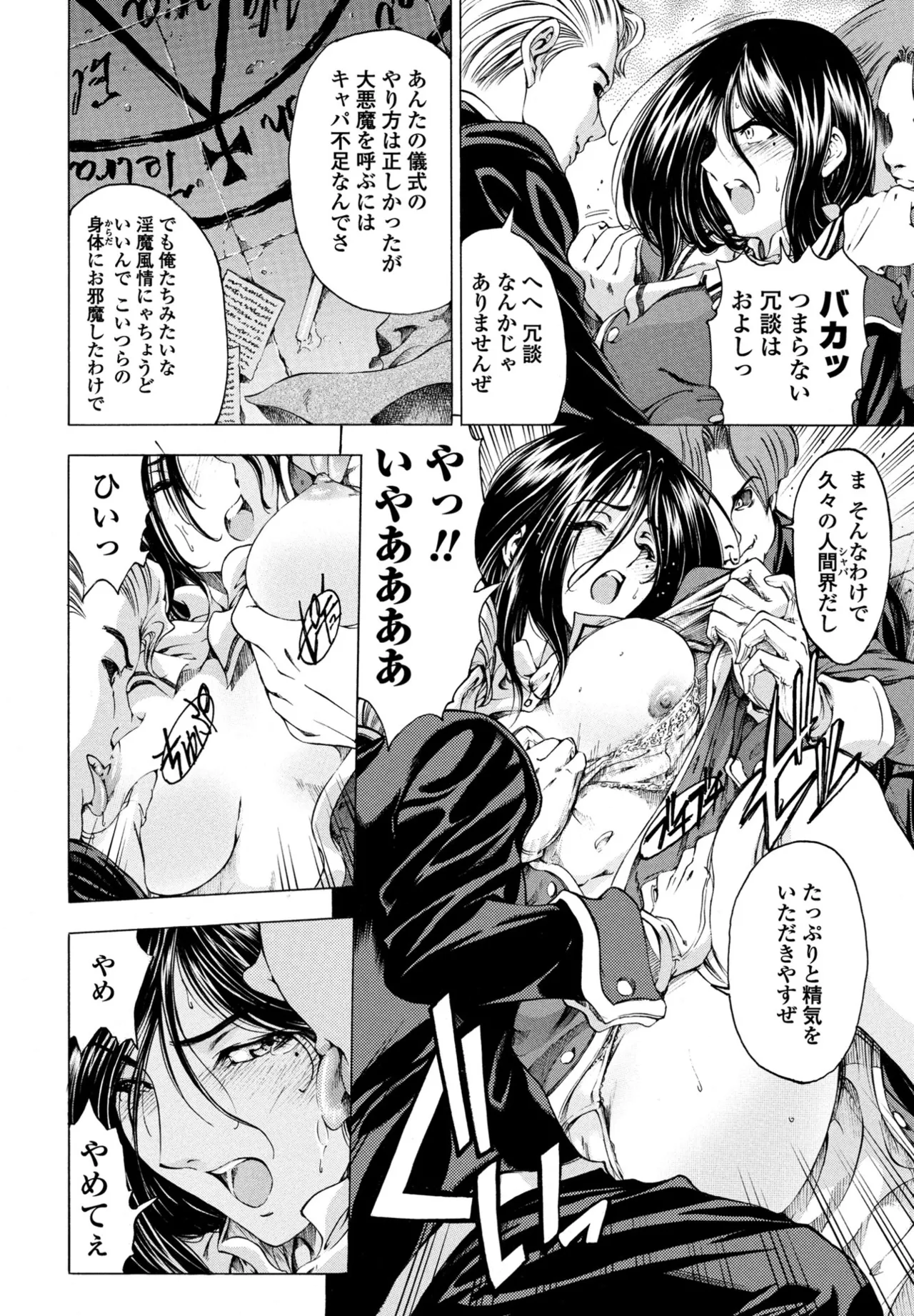 COMIC Penguin Club 2025-09 page 76 - kissing big breasts hentai manga - read online free