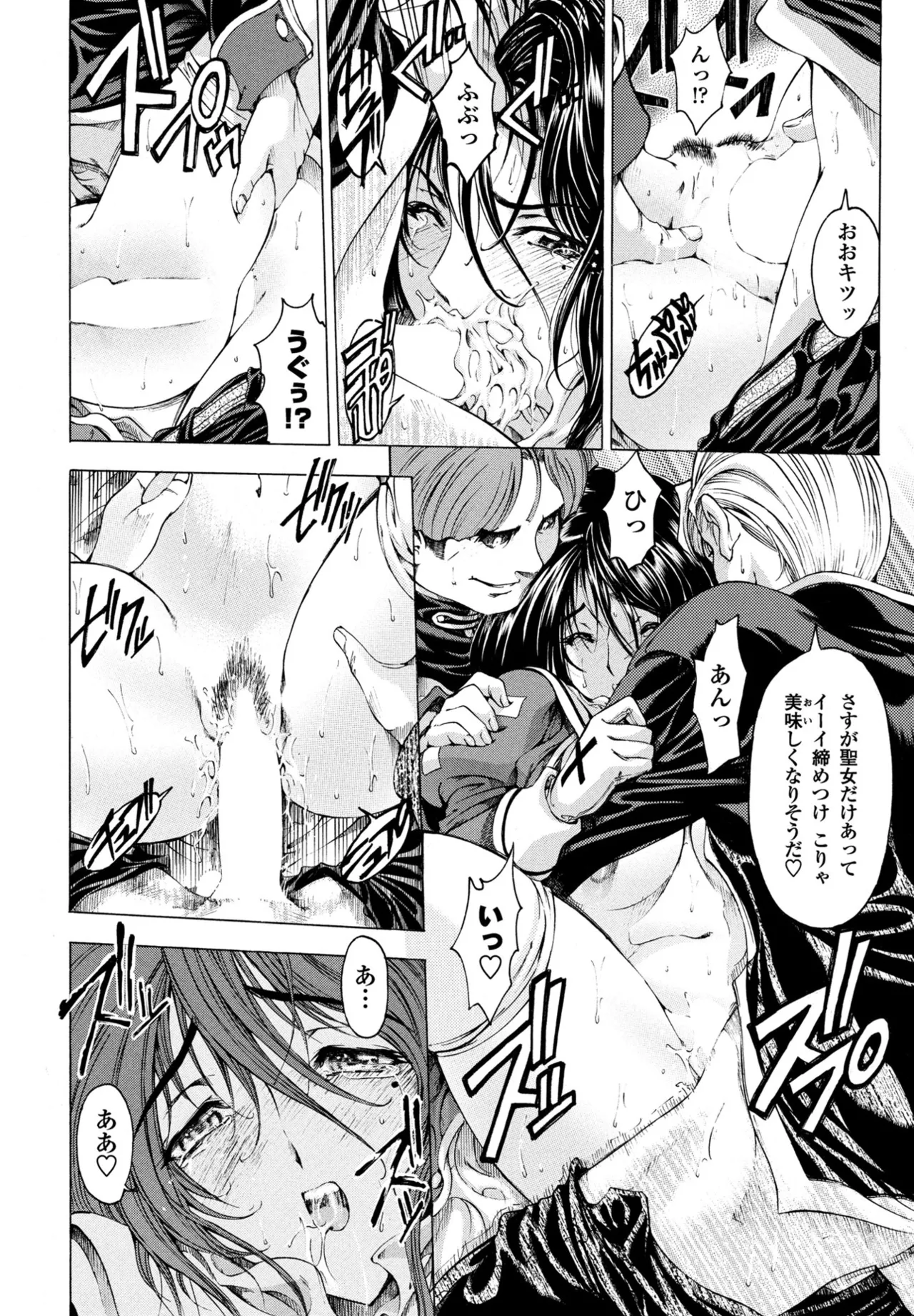 COMIC Penguin Club 2025-09 page 80 - nakadashi full censorship hentai manga - read online free