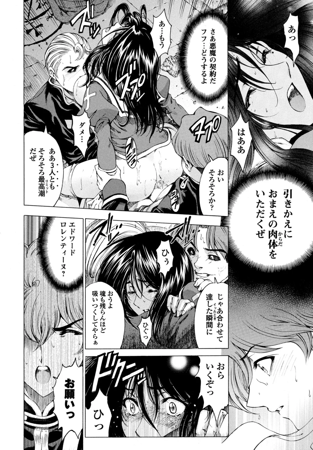 COMIC Penguin Club 2025-09 page 82 - kissing big breasts hentai manga - read online free