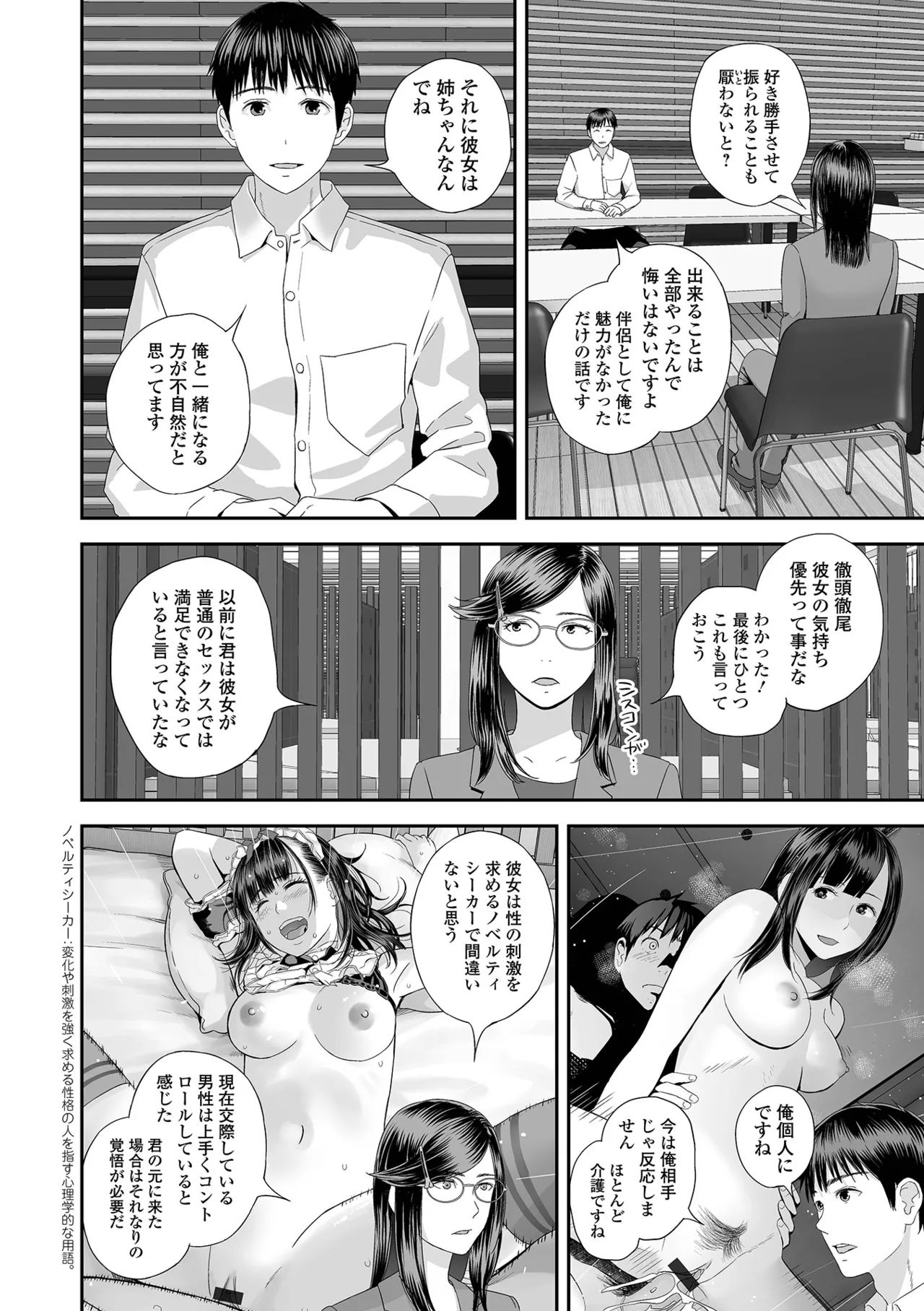 COMIC Shigekiteki SQUIRT!! Vol. 62 - Page 26