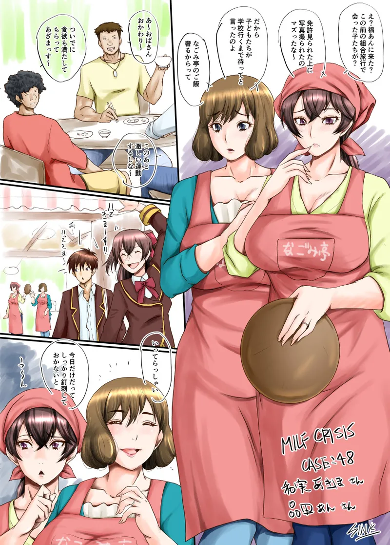 MILF CRISIS PreMama NTR Collection page 112 featuring sakura kurumi pretty cure parody - milf sweating hentai manga - read online free