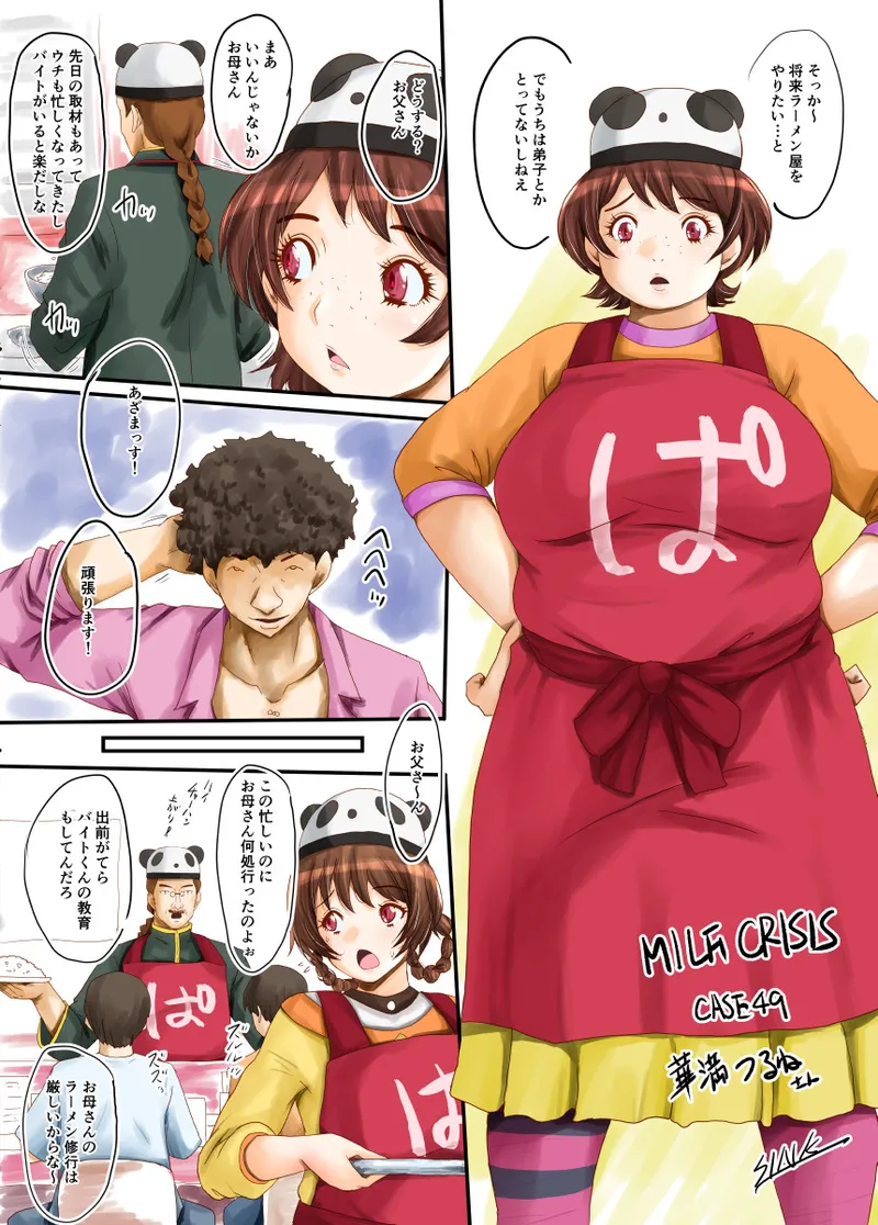 MILF CRISIS PreMama NTR Collection page 114 featuring mizuki hanasaki pretty cure parody - nakadashi full color hentai manga - read online free