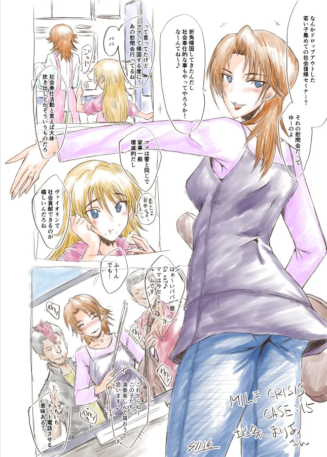 MILF CRISIS PreMama NTR Collection page 29 featuring sakura kurumi pretty cure parody - milf sweating hentai manga - read online free