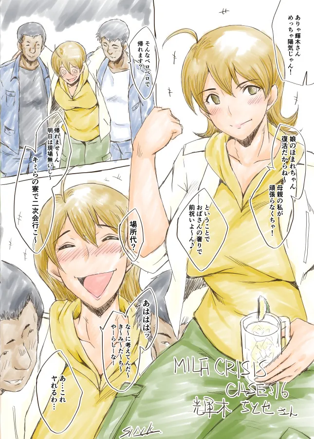 MILF CRISIS PreMama NTR Collection page 31 featuring sakura kurumi pretty cure parody - milf sweating hentai manga - read online free