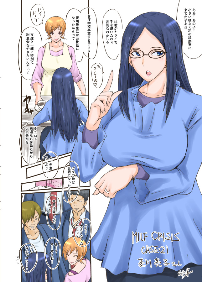 MILF CRISIS PreMama NTR Collection page 40 featuring mizuki hanasaki pretty cure parody - nakadashi full color hentai manga - read online free