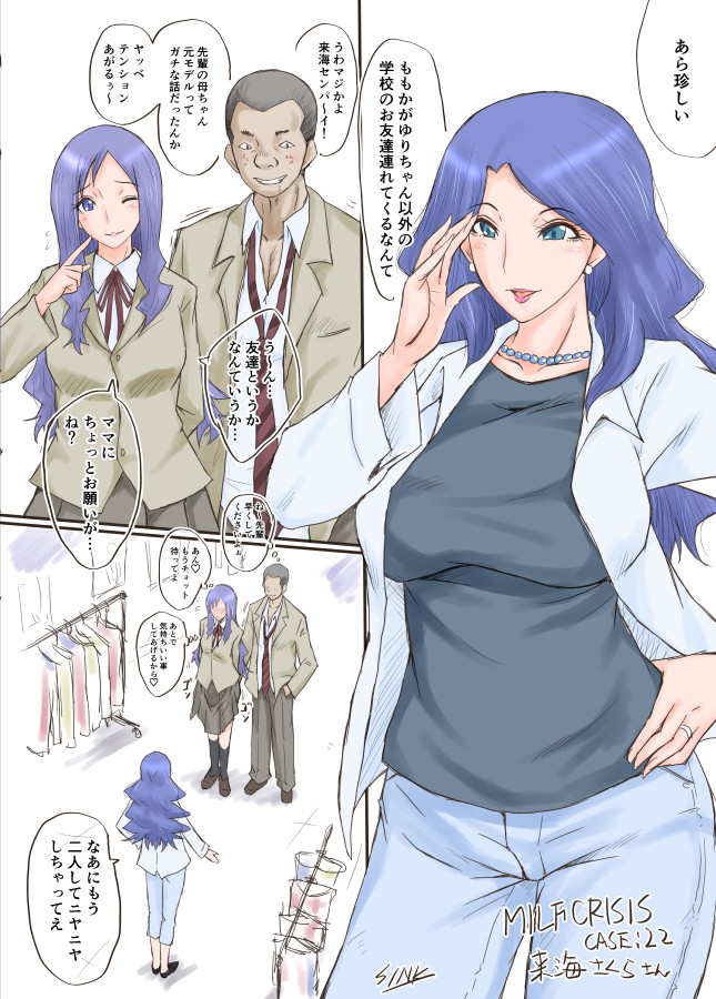 MILF CRISIS PreMama NTR Collection page 42 featuring mizuki hanasaki pretty cure parody - nakadashi full color hentai manga - read online free