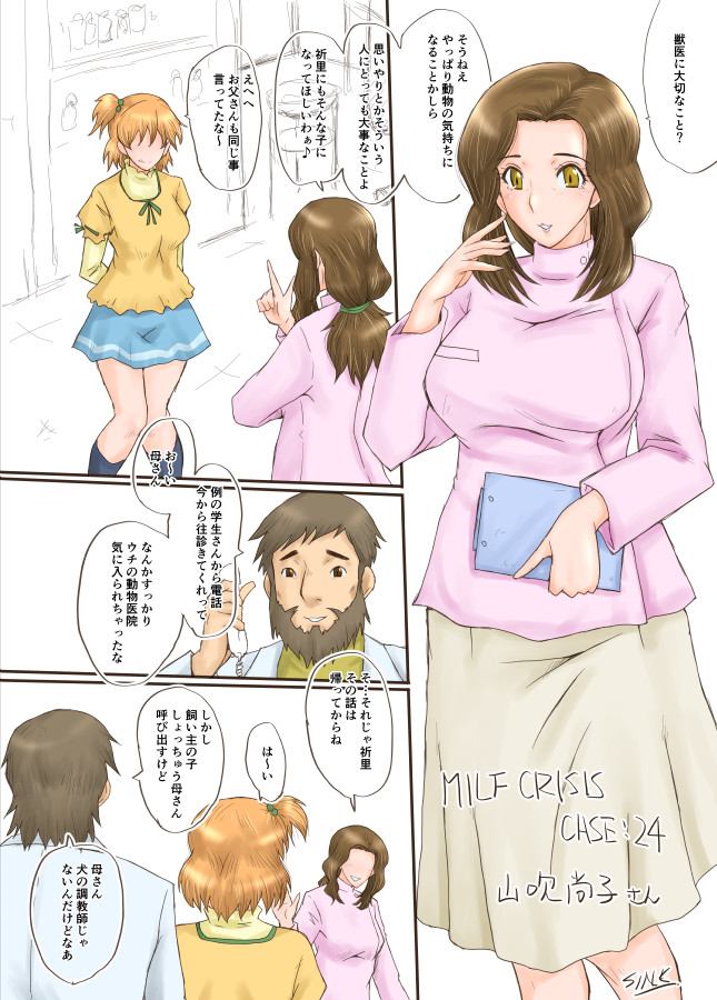 MILF CRISIS PreMama NTR Collection page 46 featuring sakura kurumi pretty cure parody - milf sweating hentai manga - read online free