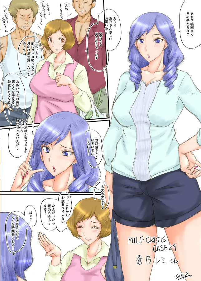 MILF CRISIS PreMama NTR Collection page 60 featuring mizuki hanasaki pretty cure parody - nakadashi full color hentai manga - read online free