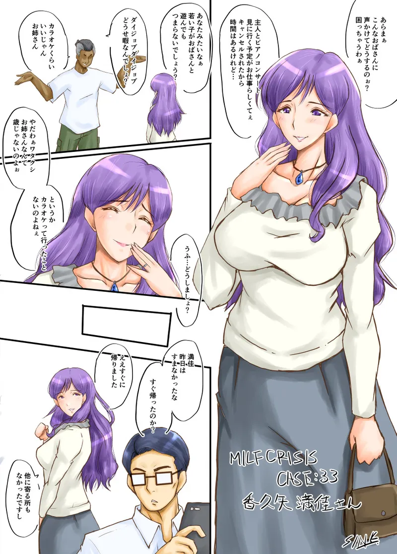 MILF CRISIS PreMama NTR Collection page 70 featuring sakura kurumi pretty cure parody - milf sweating hentai manga - read online free