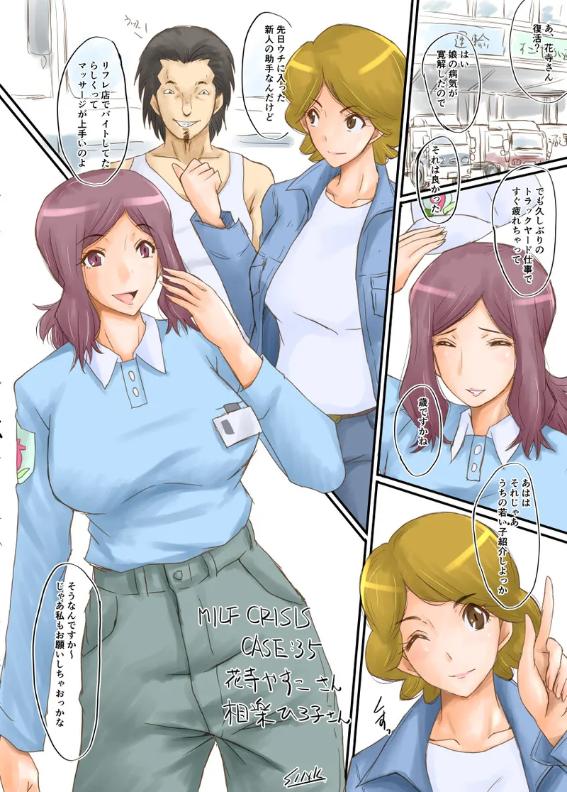 MILF CRISIS PreMama NTR Collection page 76 featuring sakura kurumi pretty cure parody - milf sweating hentai manga - read online free