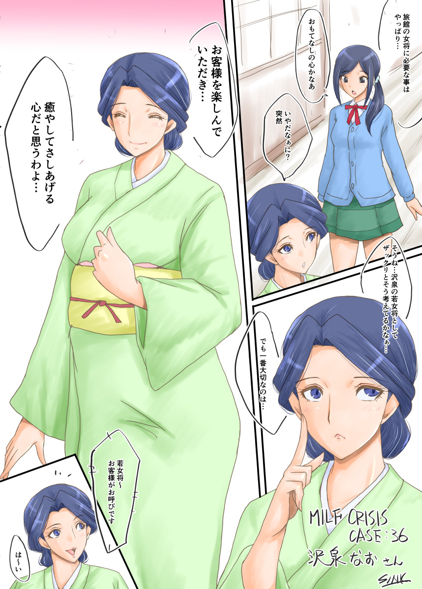 MILF CRISIS PreMama NTR Collection page 78 featuring sakura kurumi pretty cure parody - milf sweating hentai manga - read online free