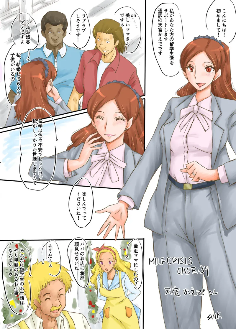 MILF CRISIS PreMama NTR Collection page 80 featuring mizuki hanasaki pretty cure parody - nakadashi full color hentai manga - read online free